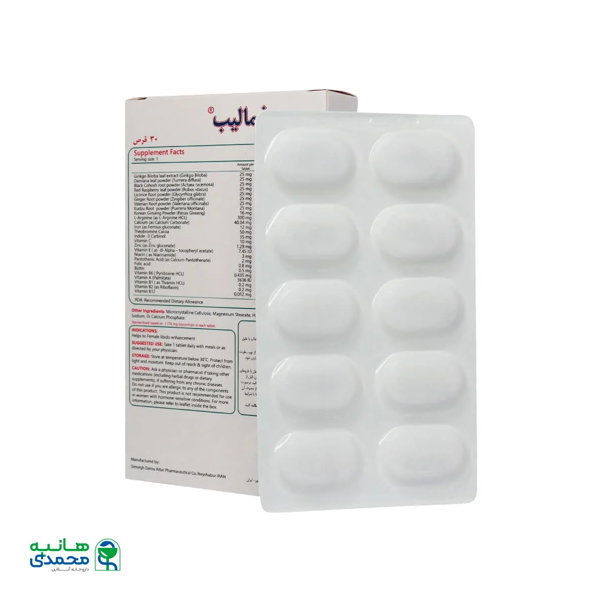 قرص سیم فمالیب سیمرغ دارو عطار