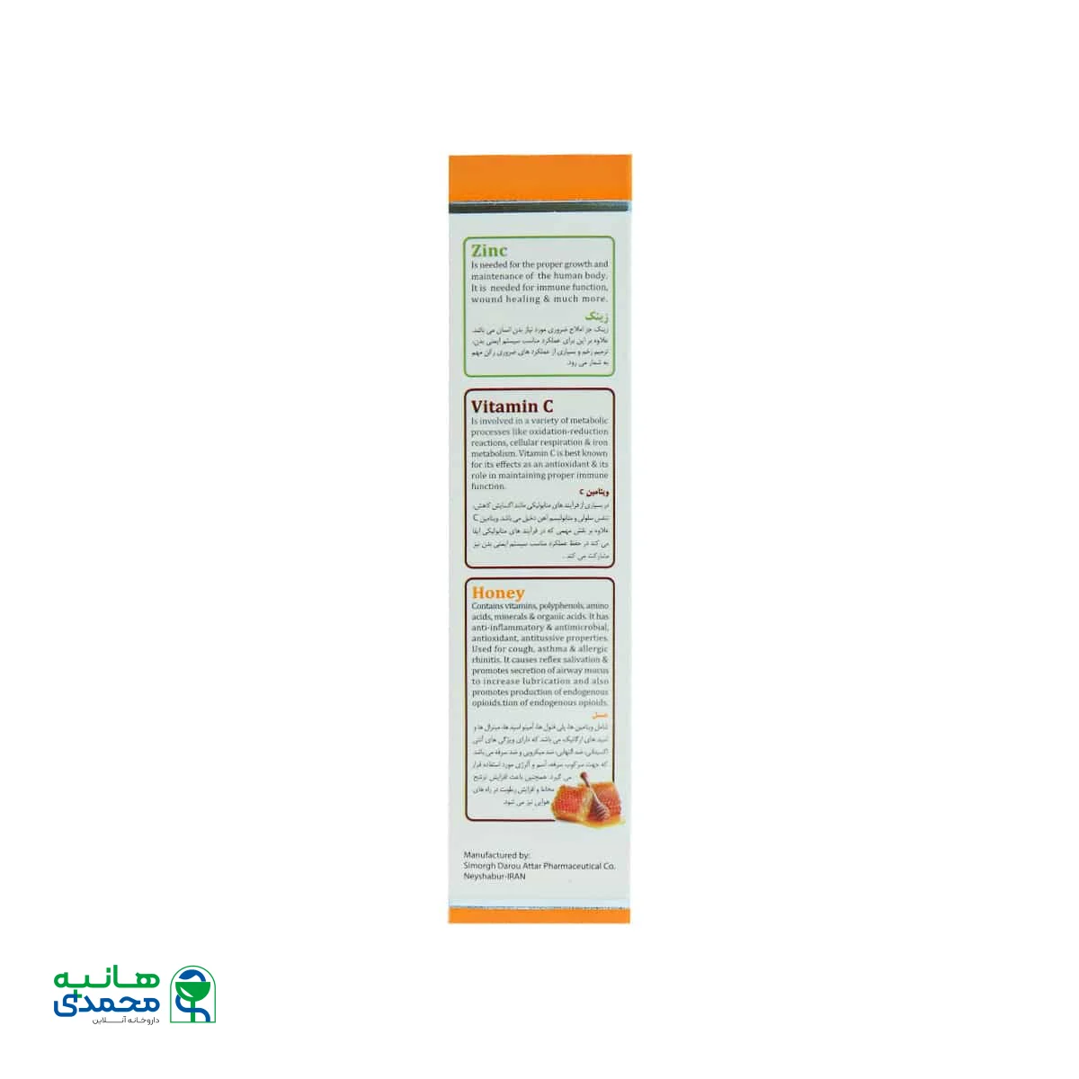 شربت سیم پرگناکلد سیمرغ دارو عطار