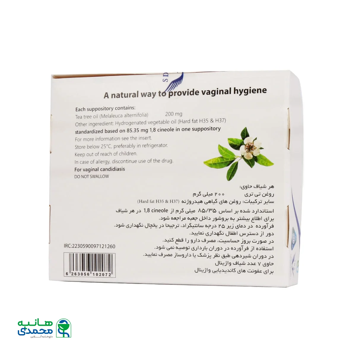 شیاف واژینال سیموواژ سیمرغ دارو عطار