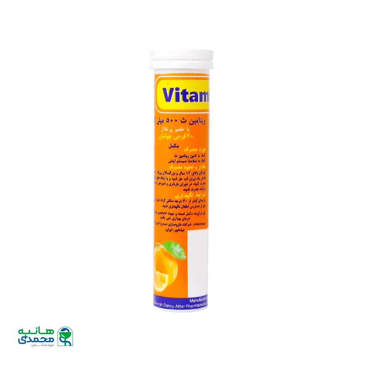 قرص جوشان ویتامین C 500 میلی گرم سیمرغ دارو عطار