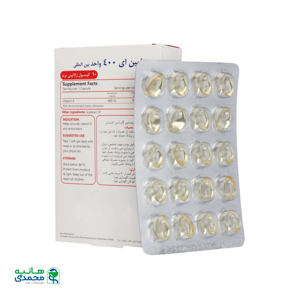 سافت ژل ویتامین E 400 واحد سیمرغ دارو عطار