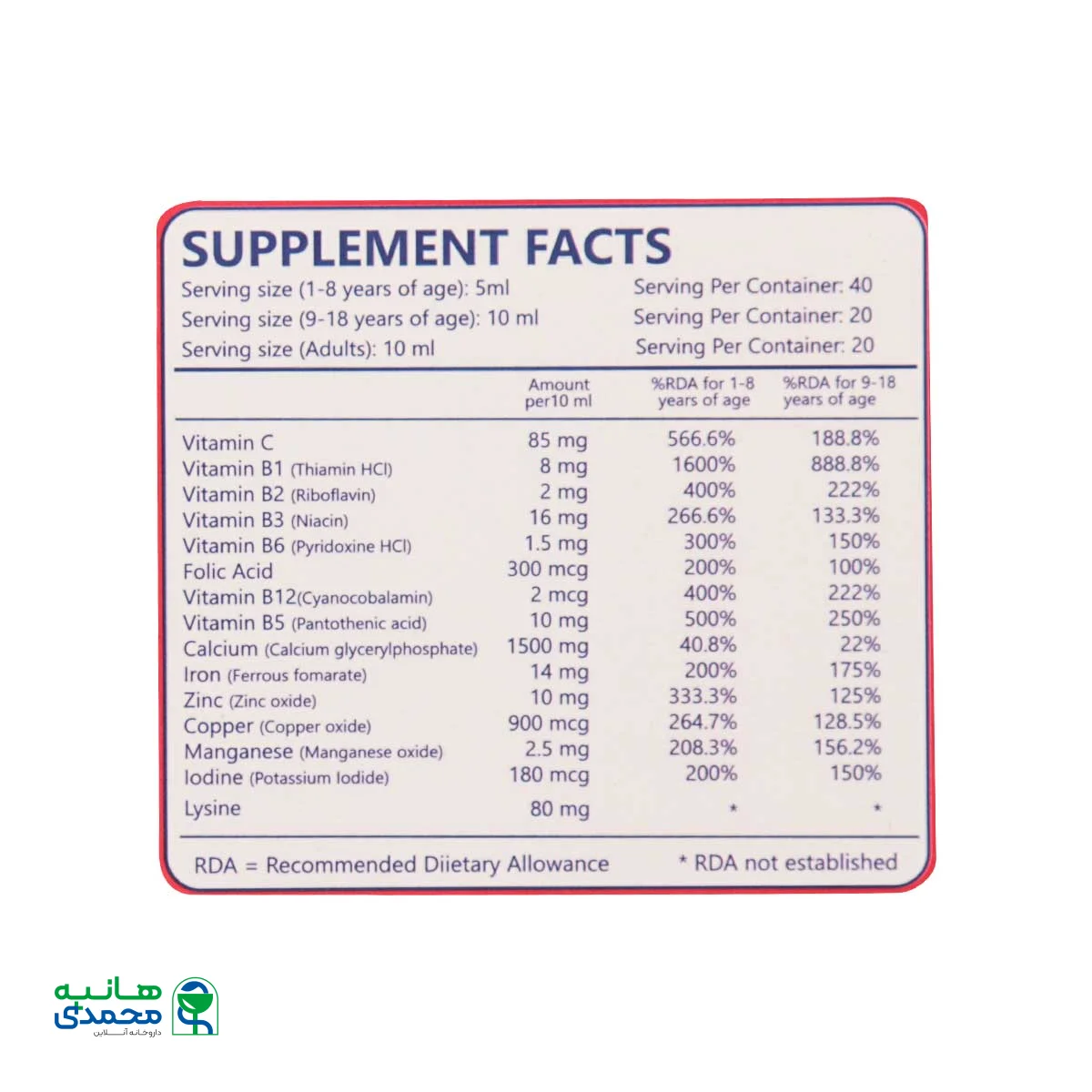شربت سیموگلوبین سیمرغ دارو