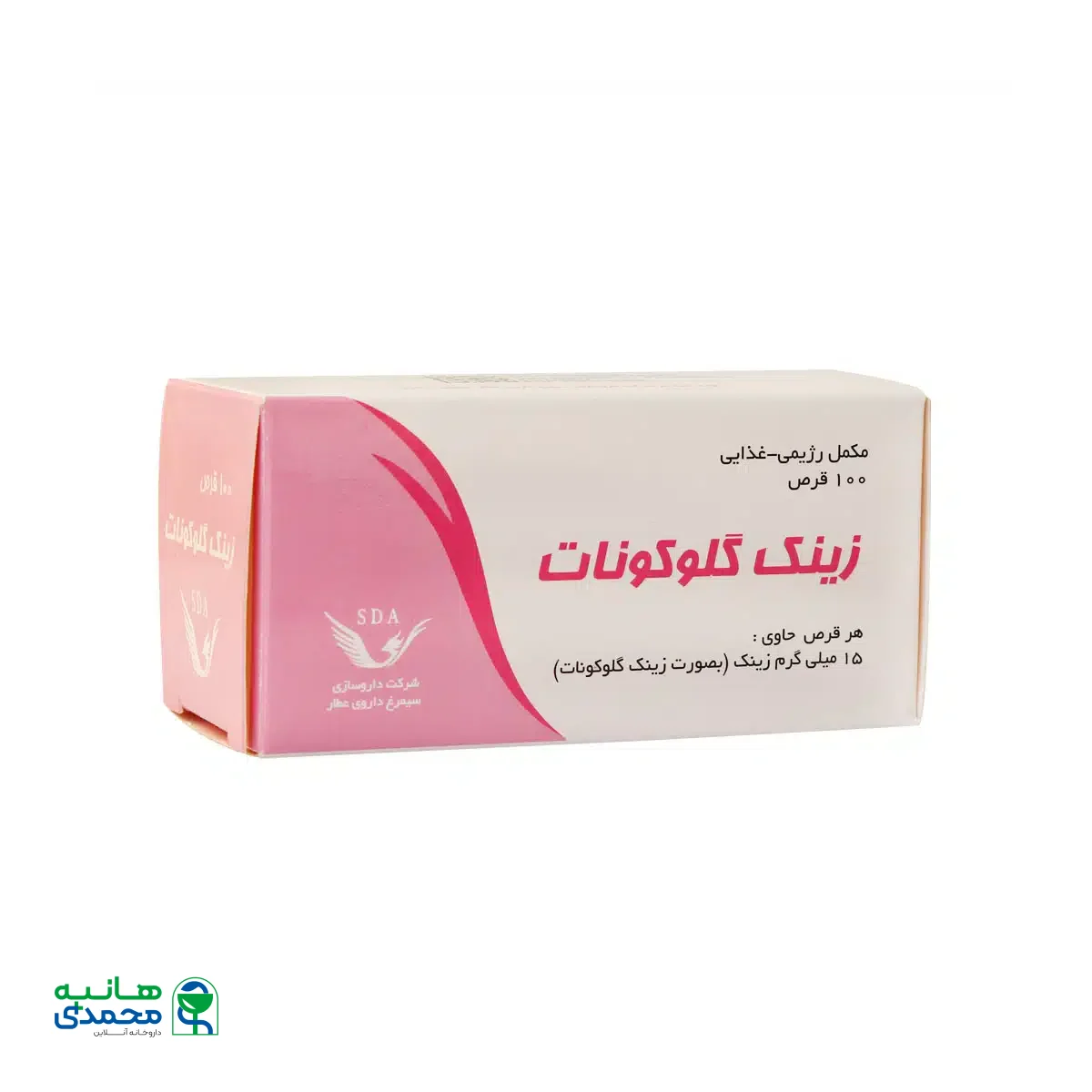 قرص زینک گلوکونات سیمرغ دارو عطار 100 عدد