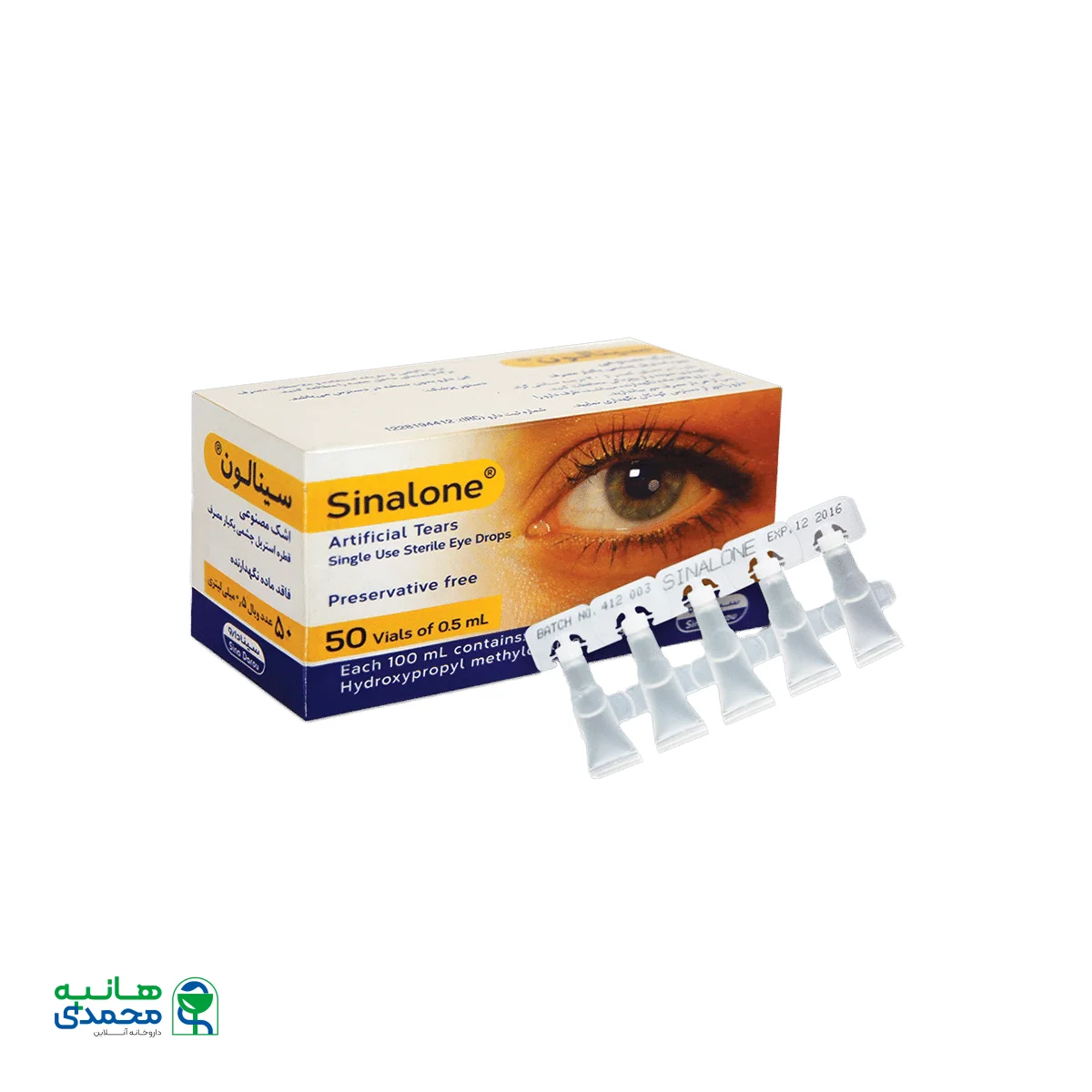 اشک مصنوعی سینالون سینا دارو ۵۰ ویال
