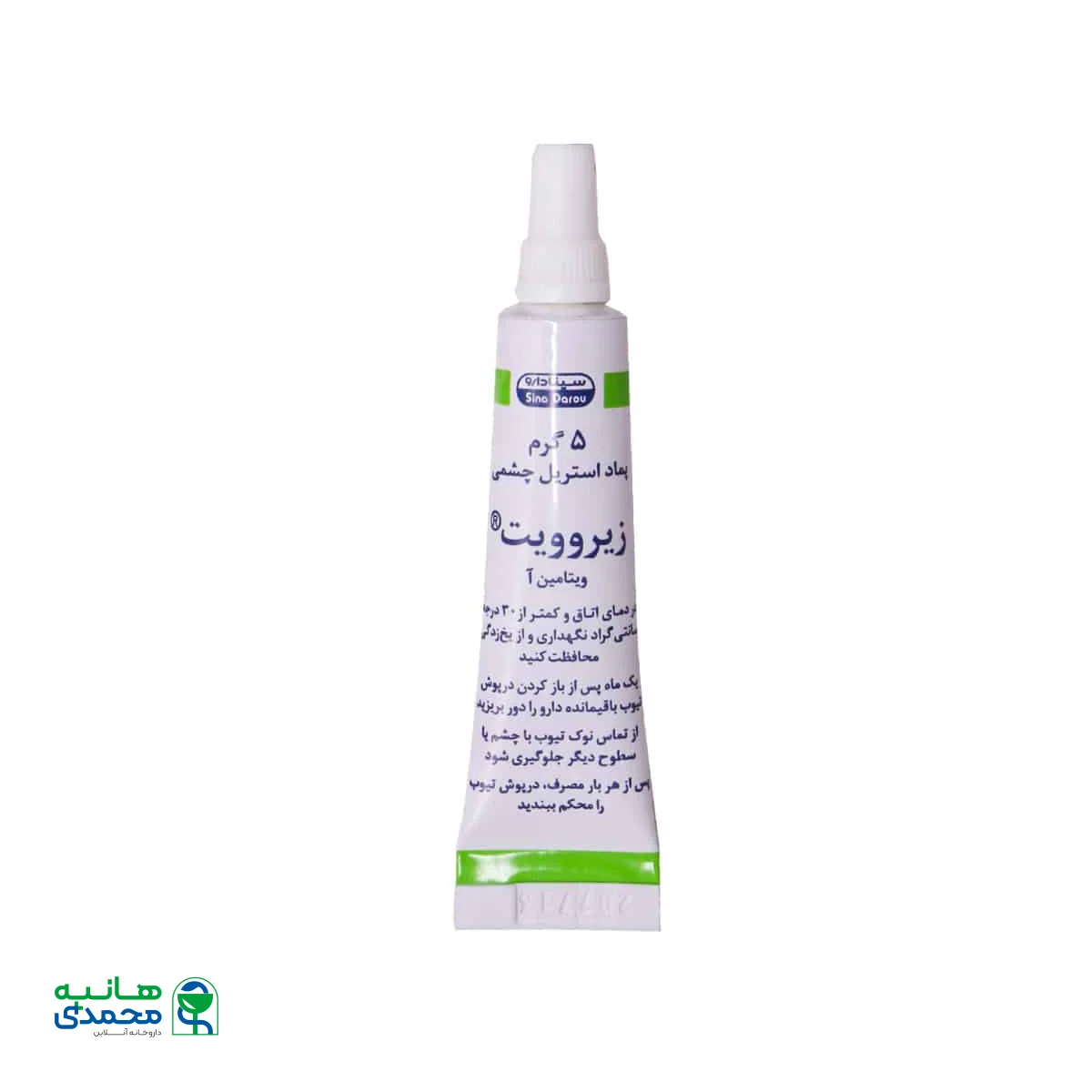 پماد چشمی زیروویت سینا دارو