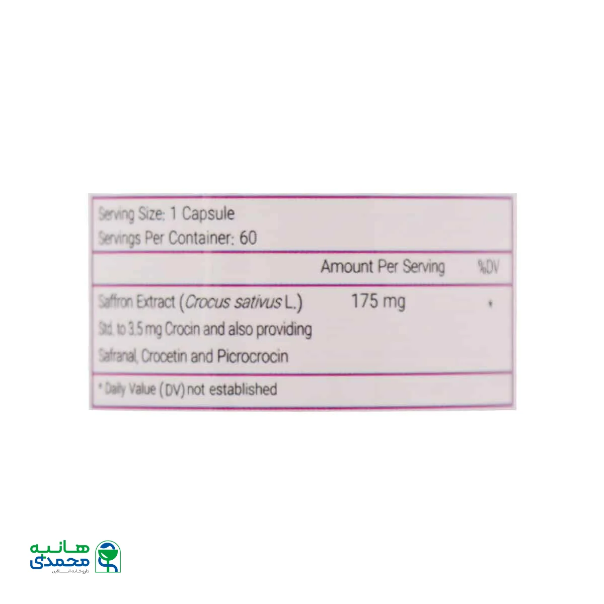 کپسول سافرونیکا سینا پژوهان سلامت