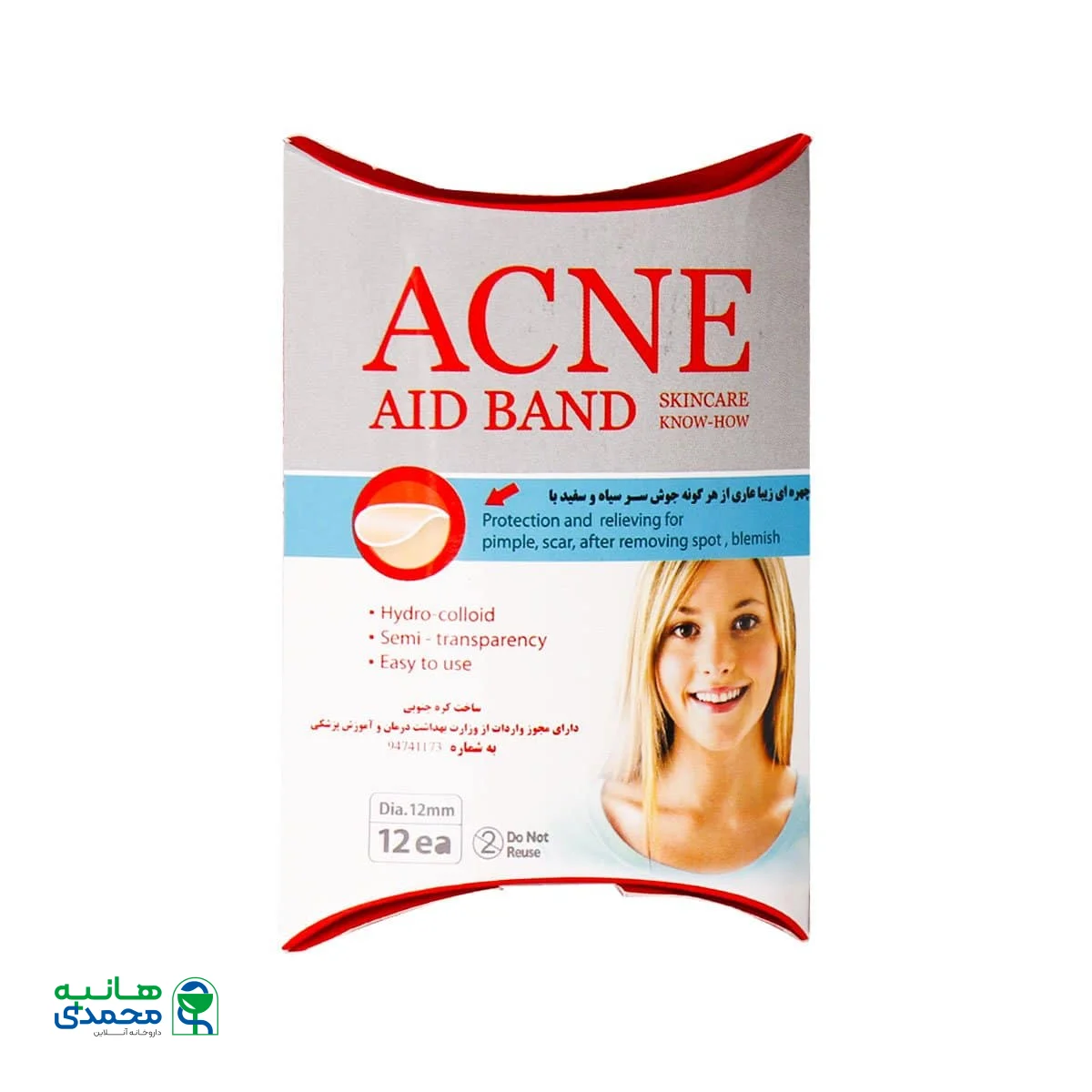 چسب ضد جوش سین سین فارم