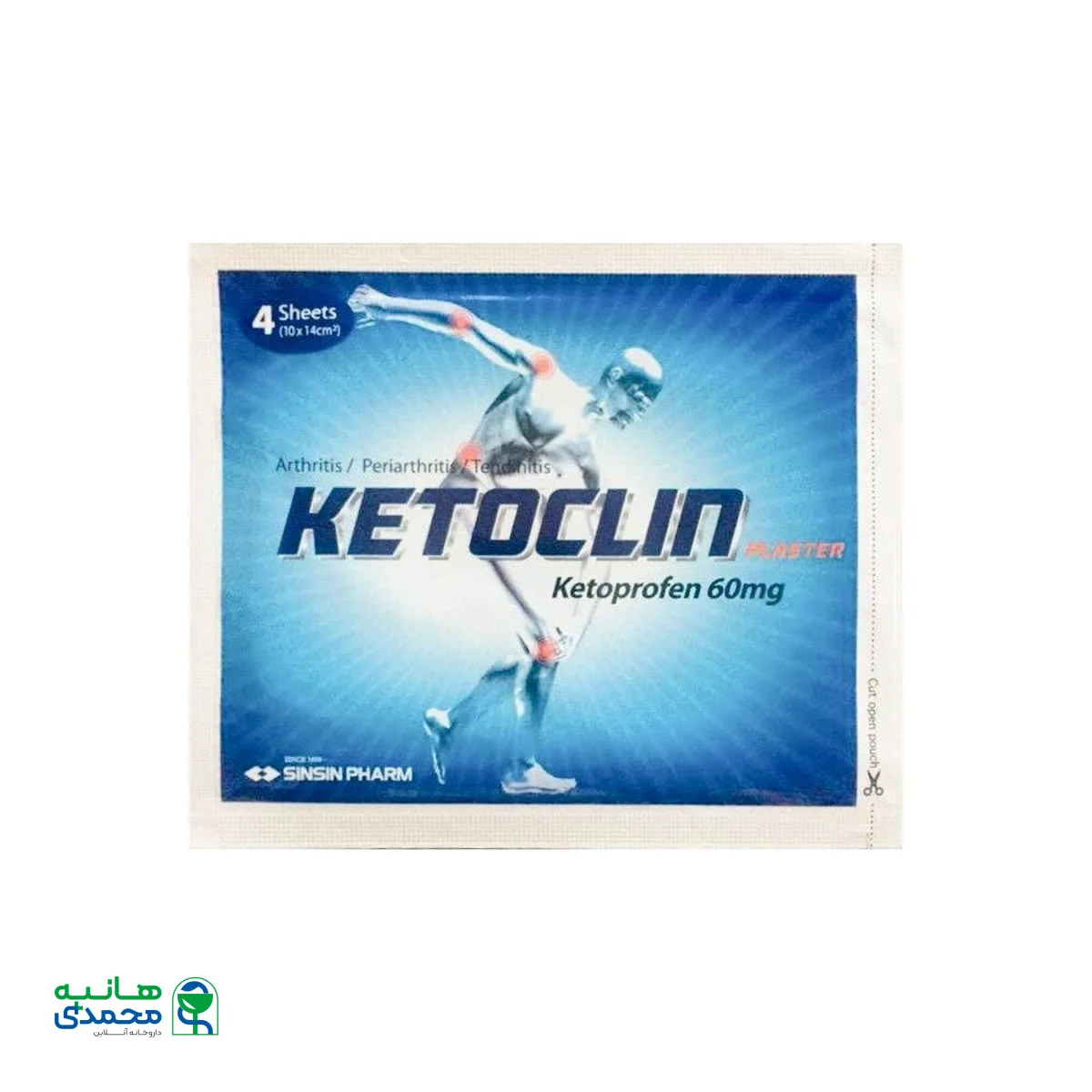 چسب کتوکلین پلاستر کتوپروفن