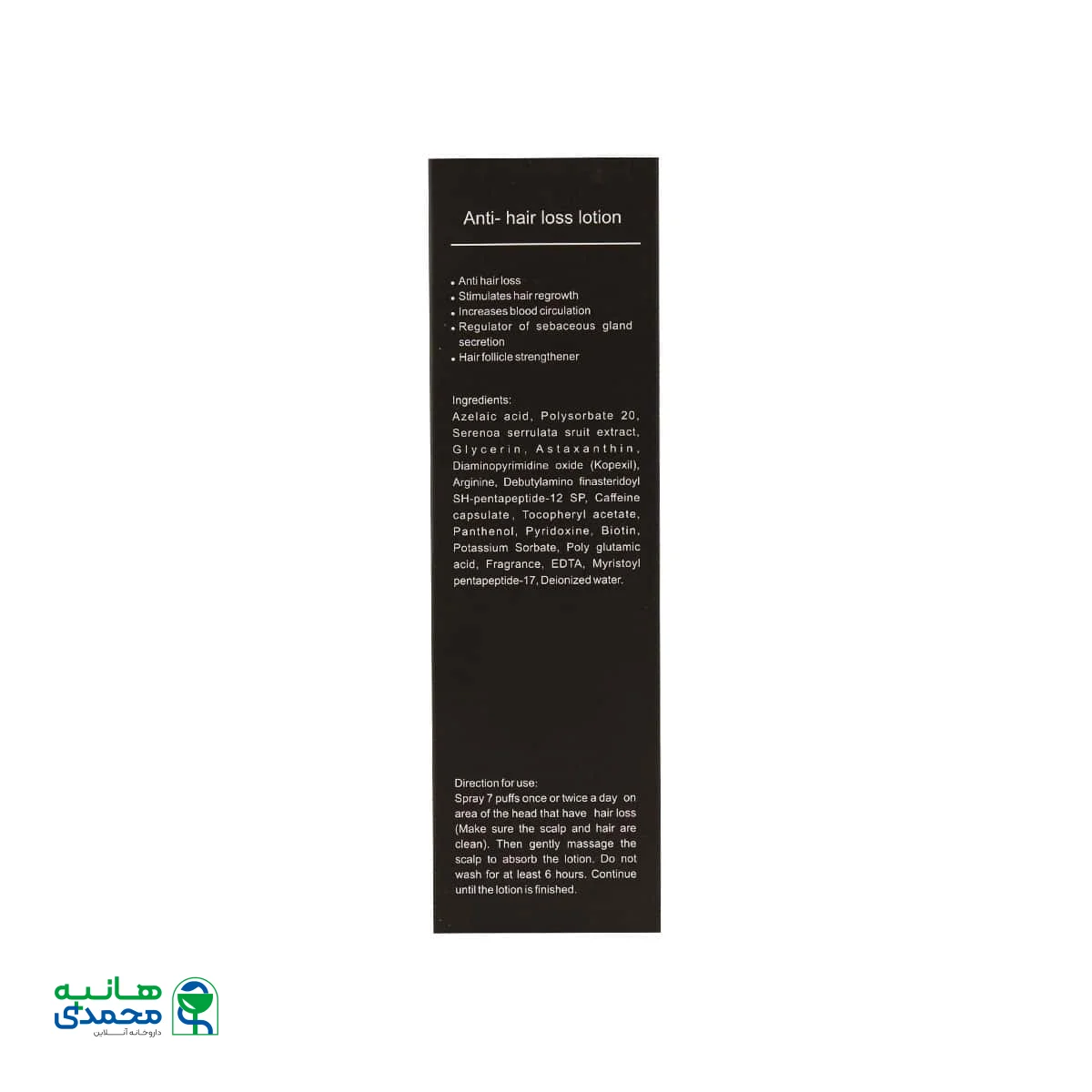 لوسیون تقویت کننده مو سیوند