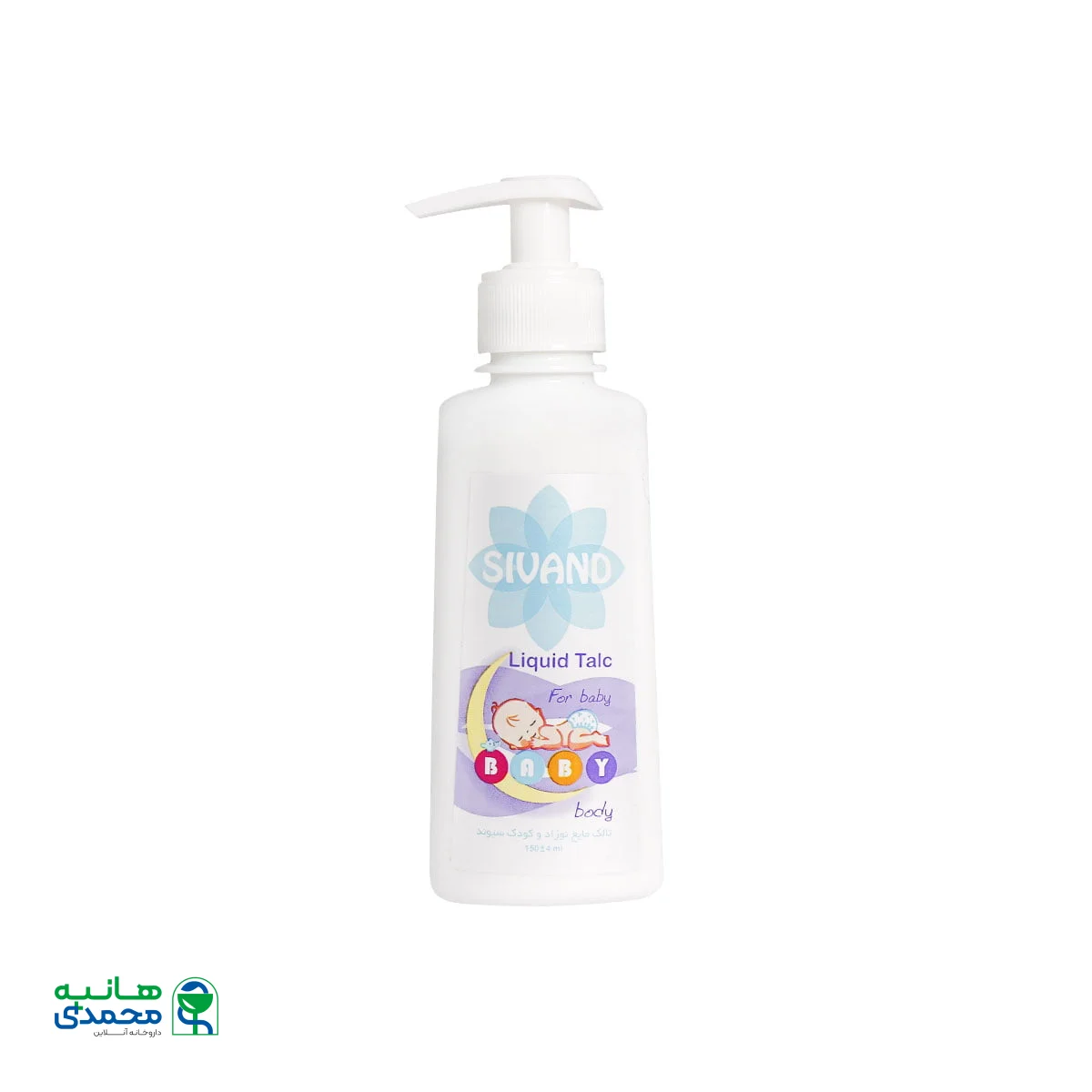 کرم تالک مایع کودک سیوند مناسب بدن