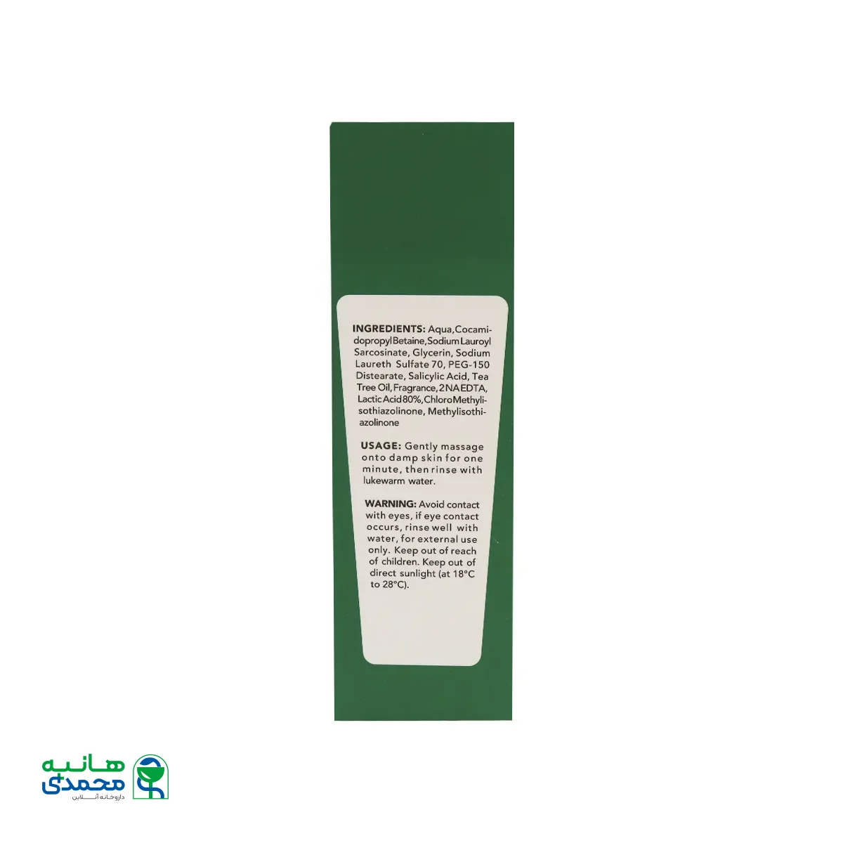 ژل شستشوی صورت روغن درخت چای اسکین شیک