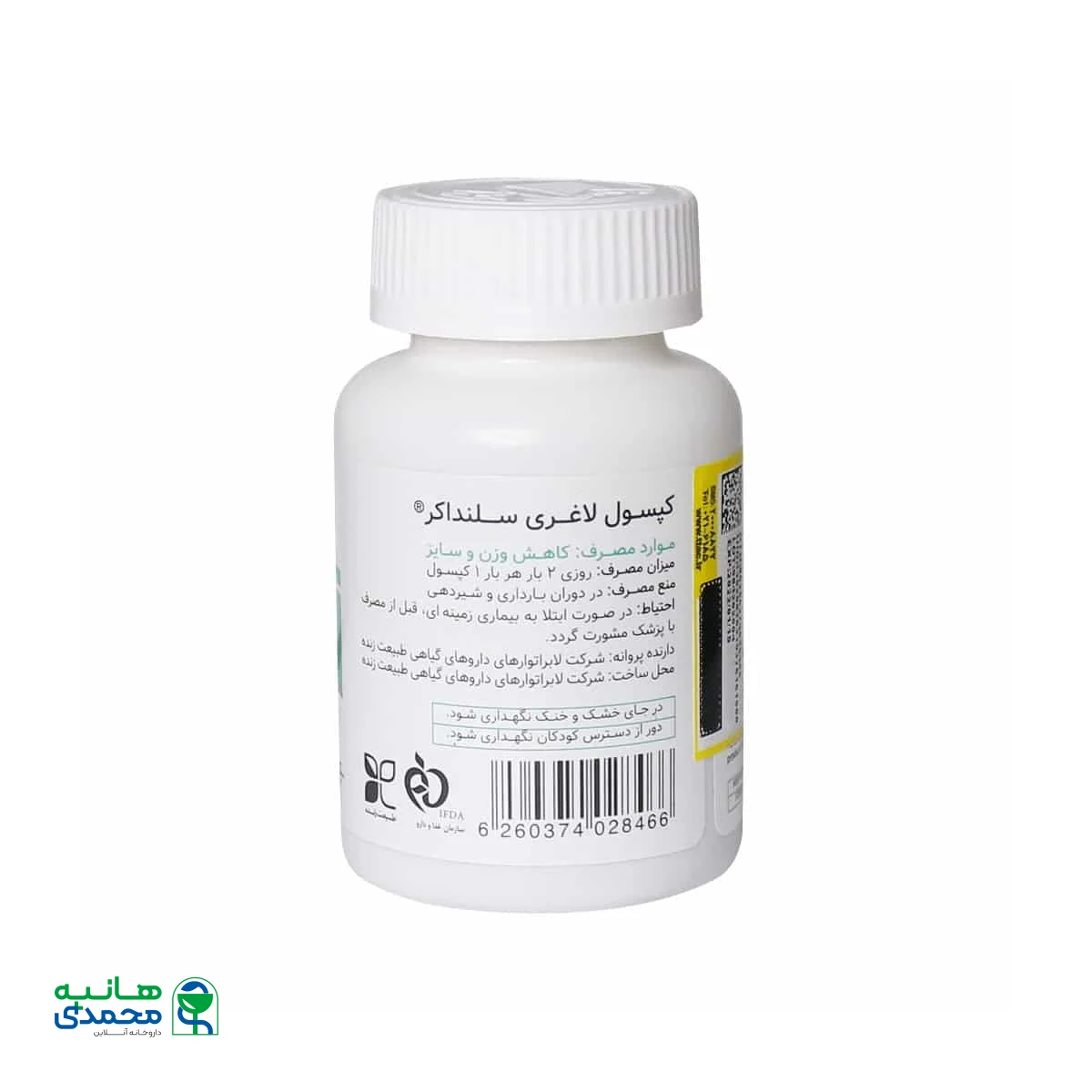 کپسول لاغری سلنداکر طبیعت زنده 60 عددی