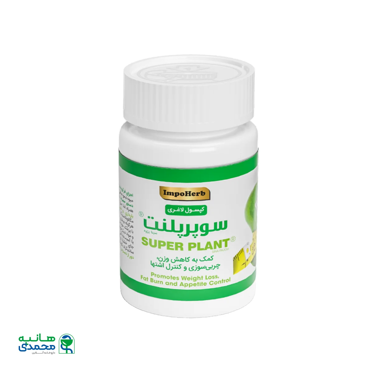 قیمت کپسول لاغری سوپر پلنت