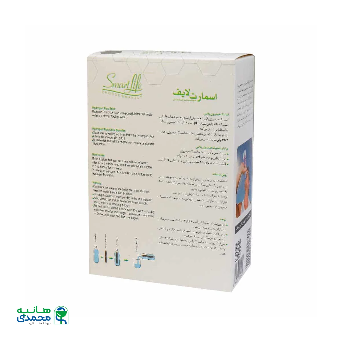 استیک آنتی اکسیدانت پلاس اسمارت لایف