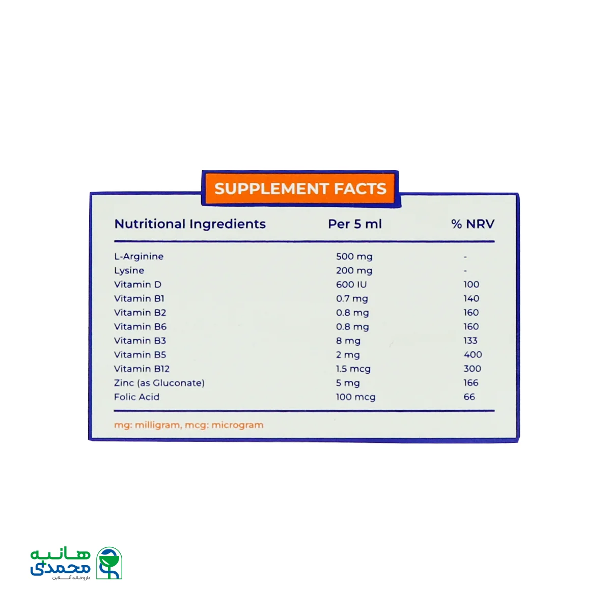 شربت ال آرژنین پلاس لیزین اسمارتی مکس