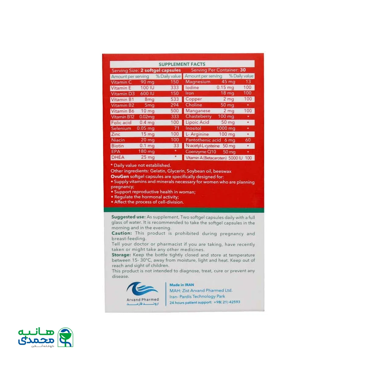 کپسول نرم خوراکی اووژن اروند فارمد