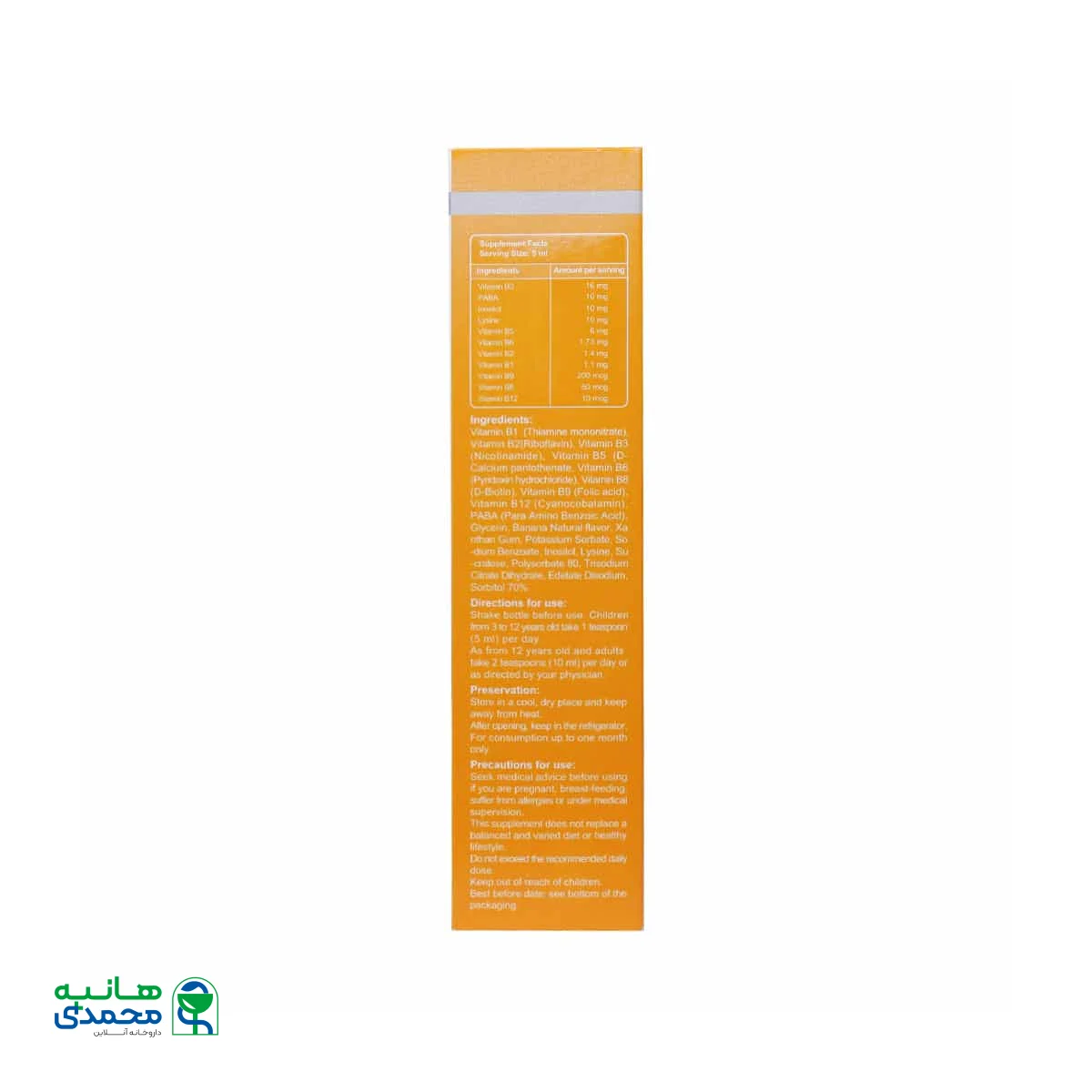 شربت ب کمپلکس استار ویت