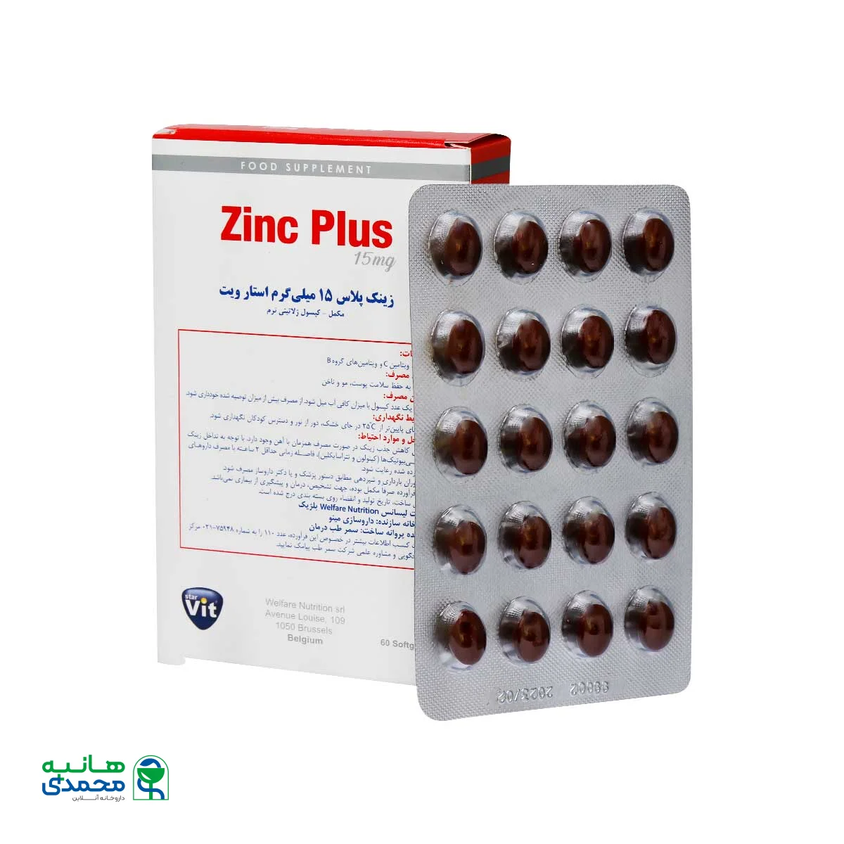 سافت ژل زینک پلاس 15 میلی گرم استار ویت