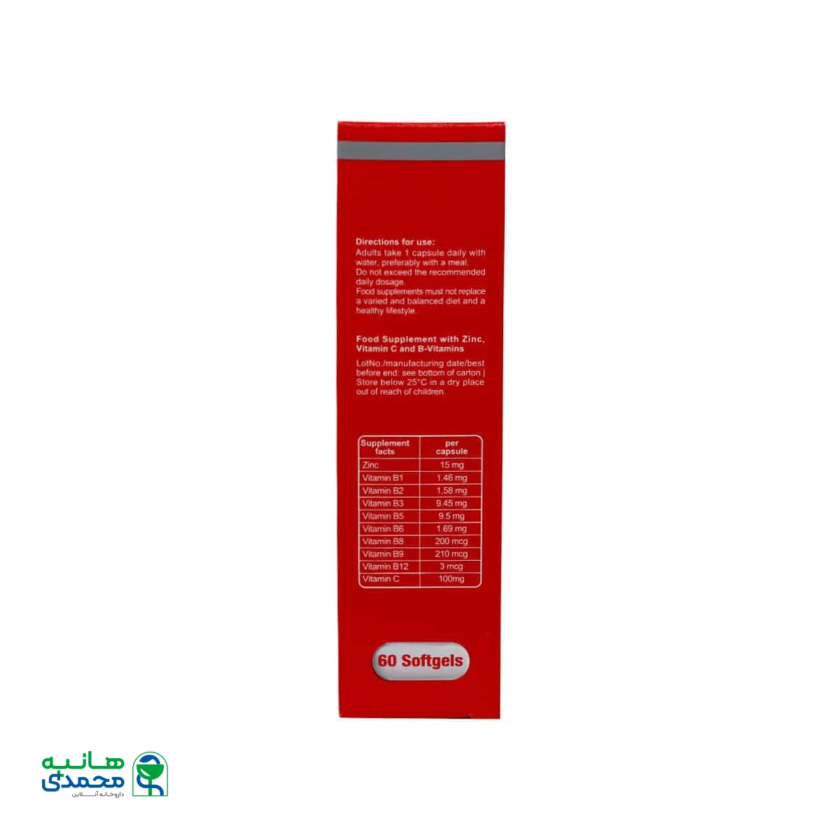 سافت ژل زینک پلاس 15 میلی گرم استار ویت