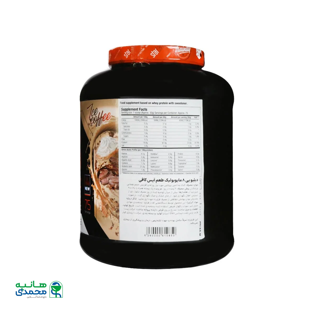 پودر دبلیو پی 8 مایوبولیک استارلبز نوتریشن