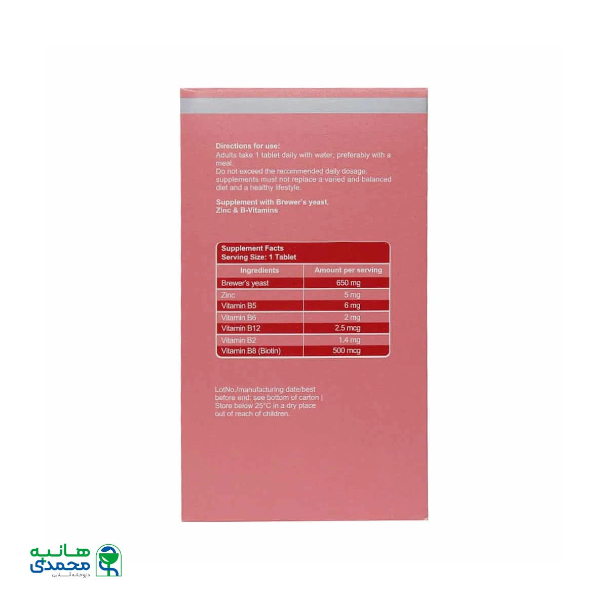 قرص مخمر آبجو استارویت