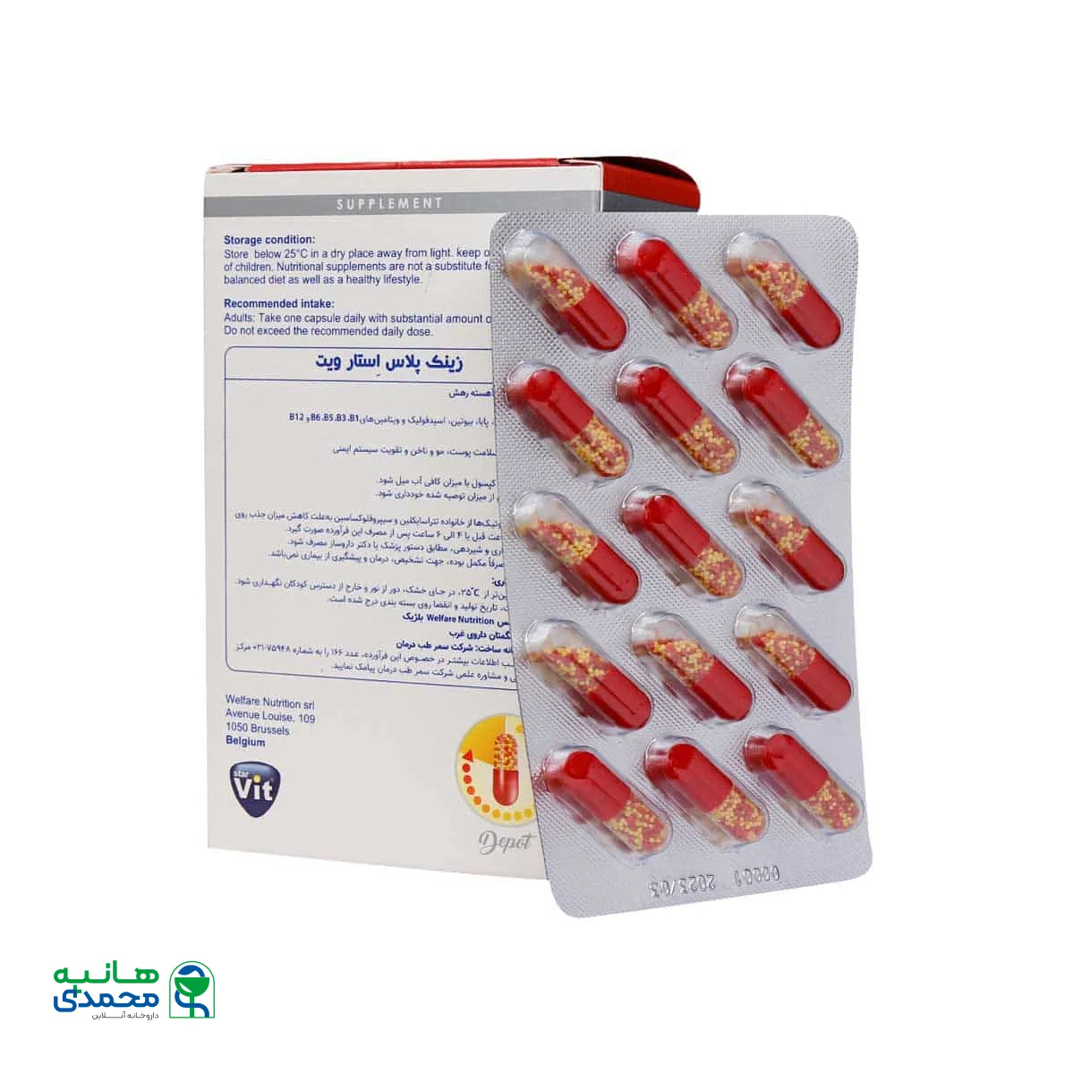 کپسول زینک پلاس 15 میلی گرم استار ویت