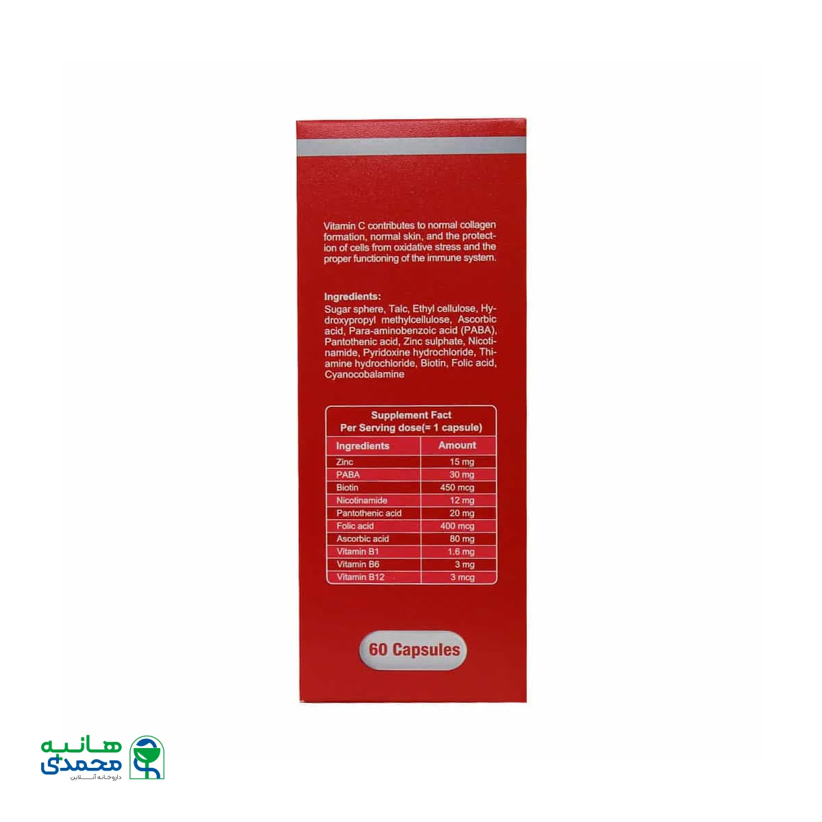 کپسول زینک پلاس 15 میلی گرم استار ویت