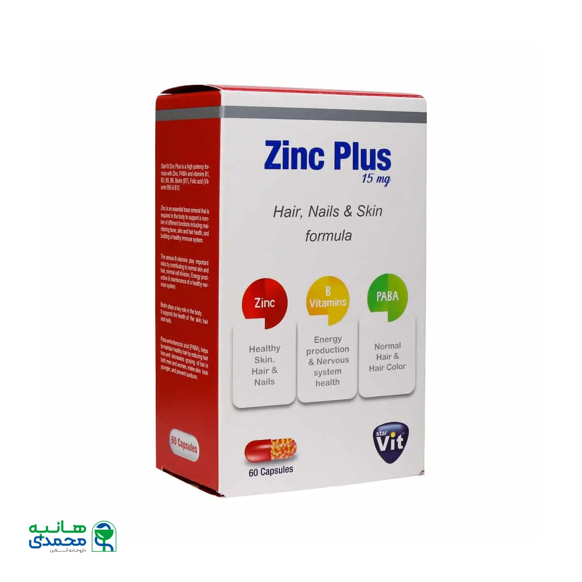 کپسول زینک پلاس 15 میلی گرم استار ویت
