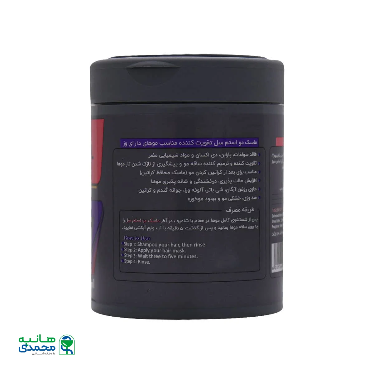 ماسک مو تقویت کننده استم سل مناسب موهای دارای وز