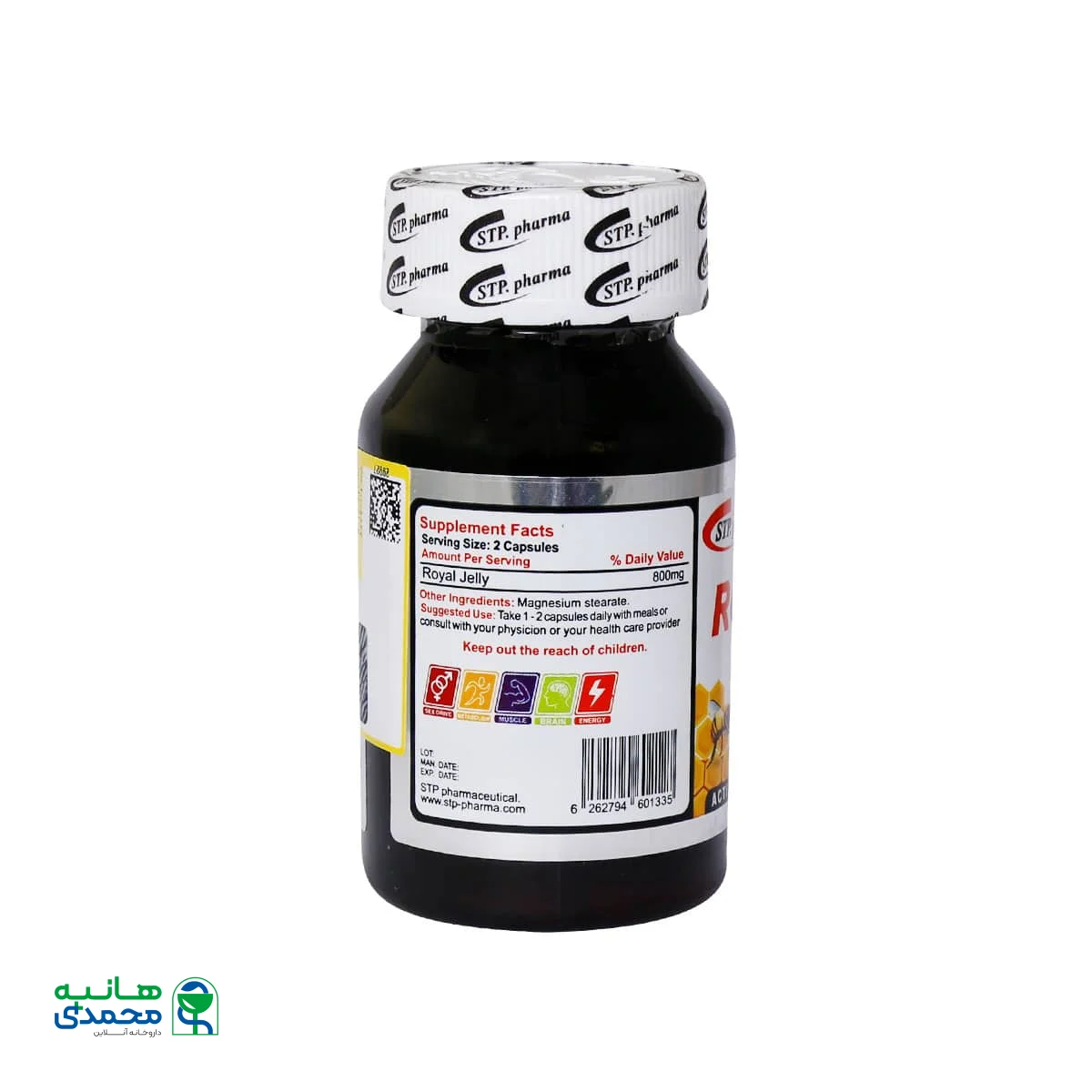 کپسول رویال ژلی سوپر پلاس