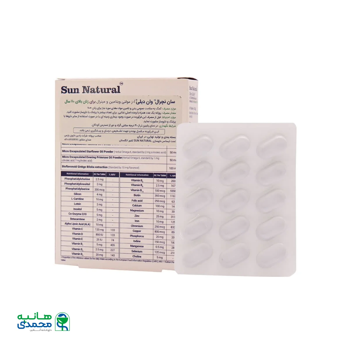 قرص مولتی ویتامین وان دیلی بانوان بالای 70 سال سان نچرال