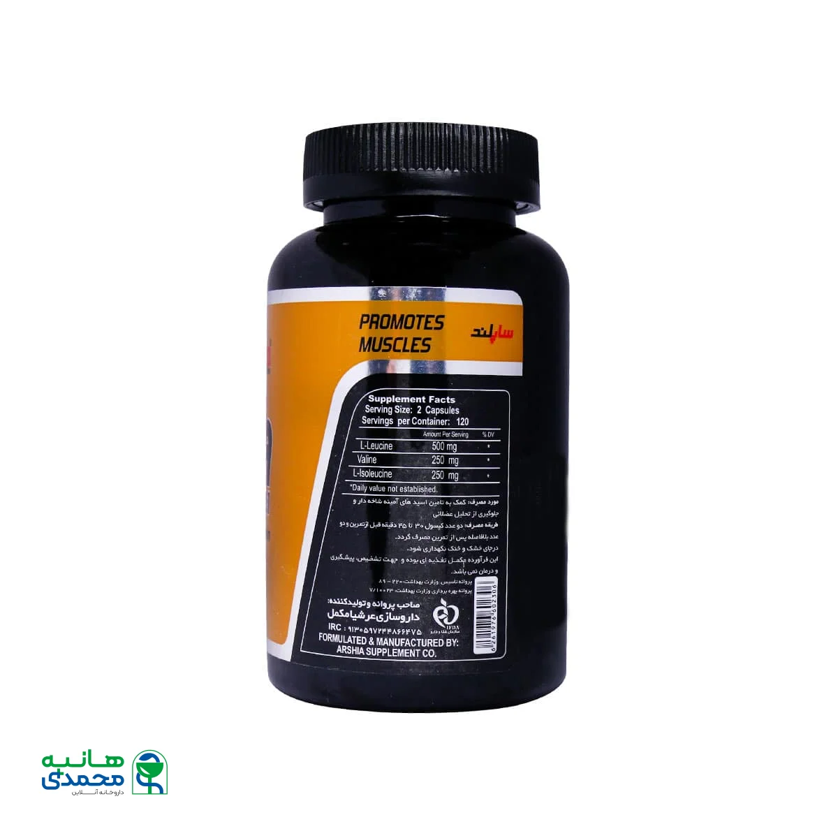 کپسول بی سی ای ای 2:1:1 ساپلند نوتریشن