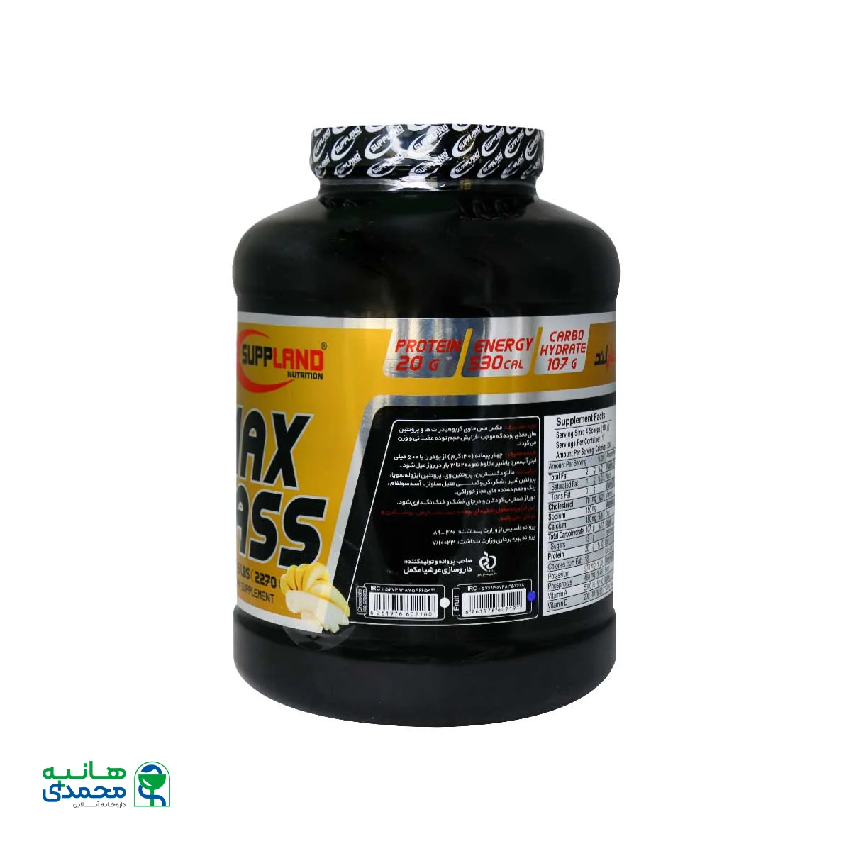 پودر مکس مس ساپلند