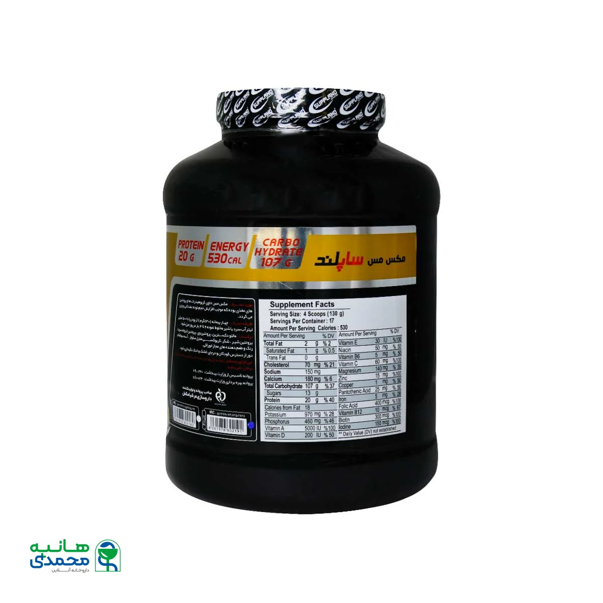 پودر مکس مس ساپلند