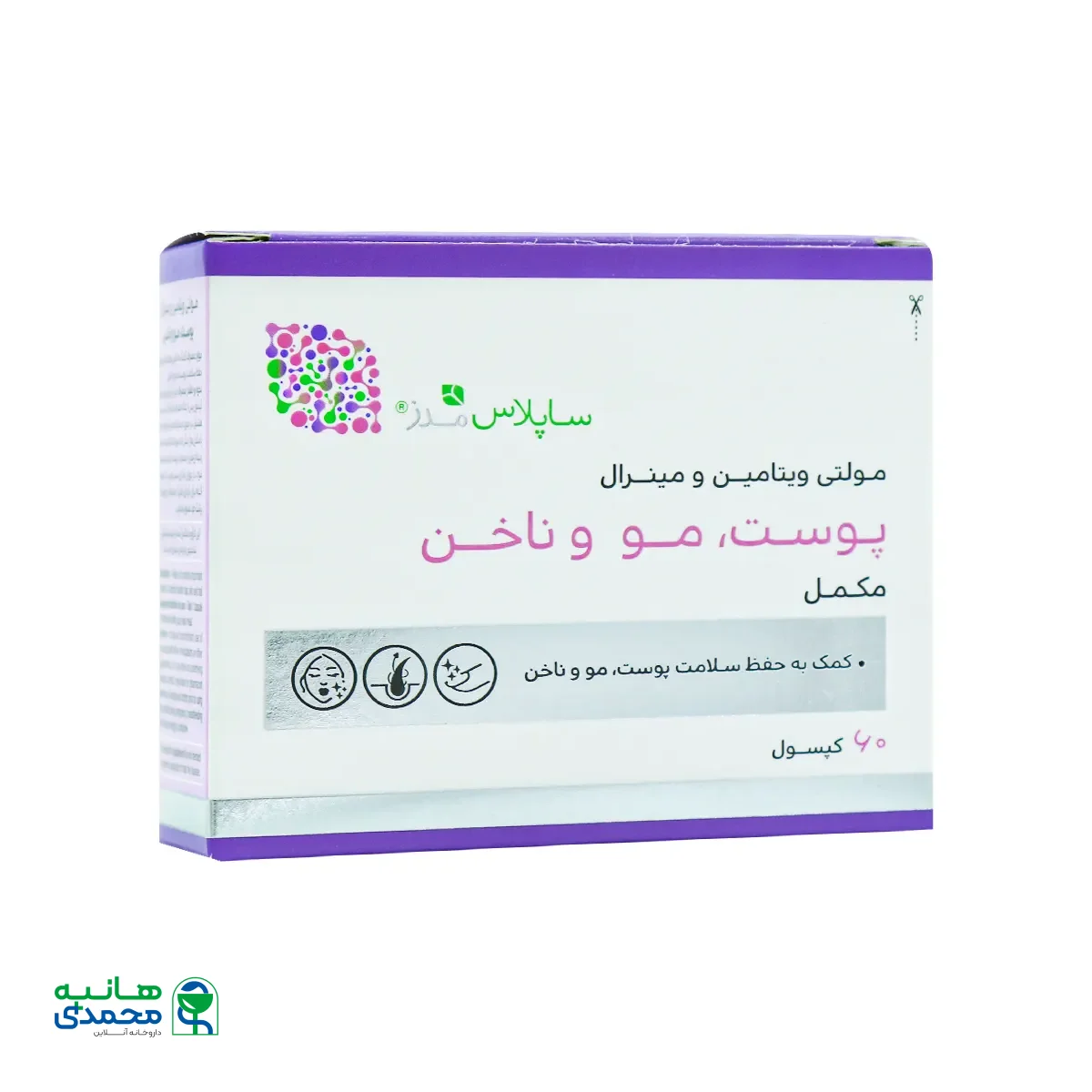 قیمت کپسول مولتی ویتامین مینرال ساپلاس مدز