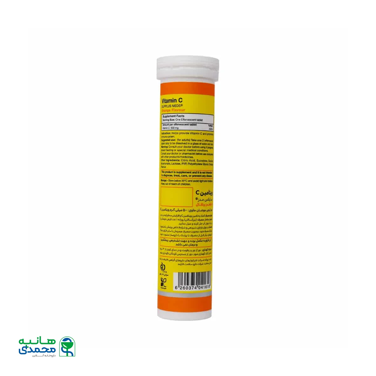 قرص جوشان ویتامین C 500 میلی گرم ساپلاس مدز 20 عدد