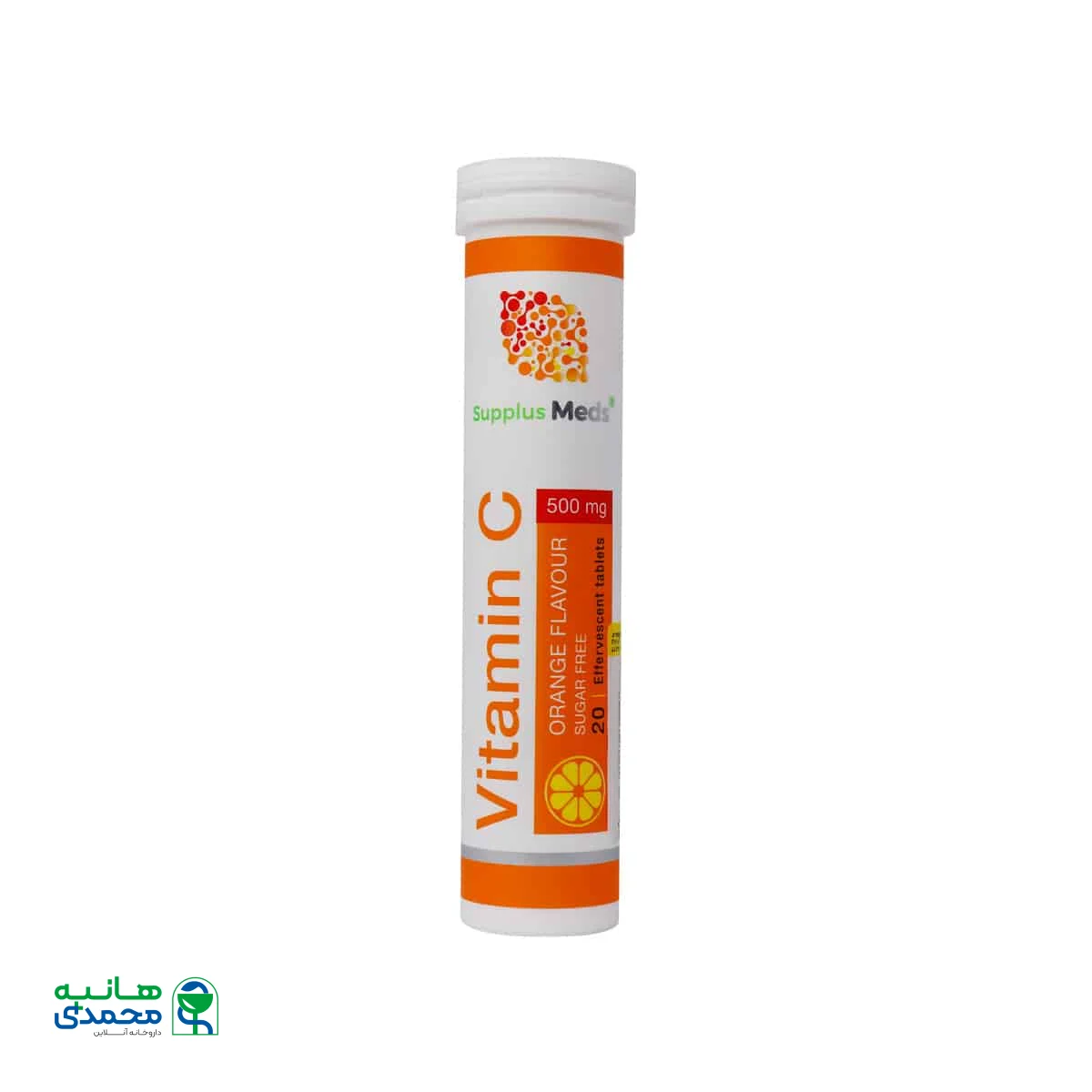 قرص جوشان ویتامین C 500 میلی گرم ساپلاس مدز 20 عدد