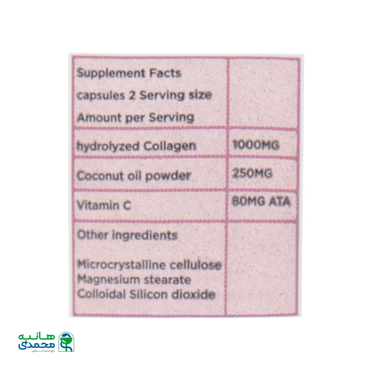 کپسول کوکونات کلاژن مزرعه سبز سوران