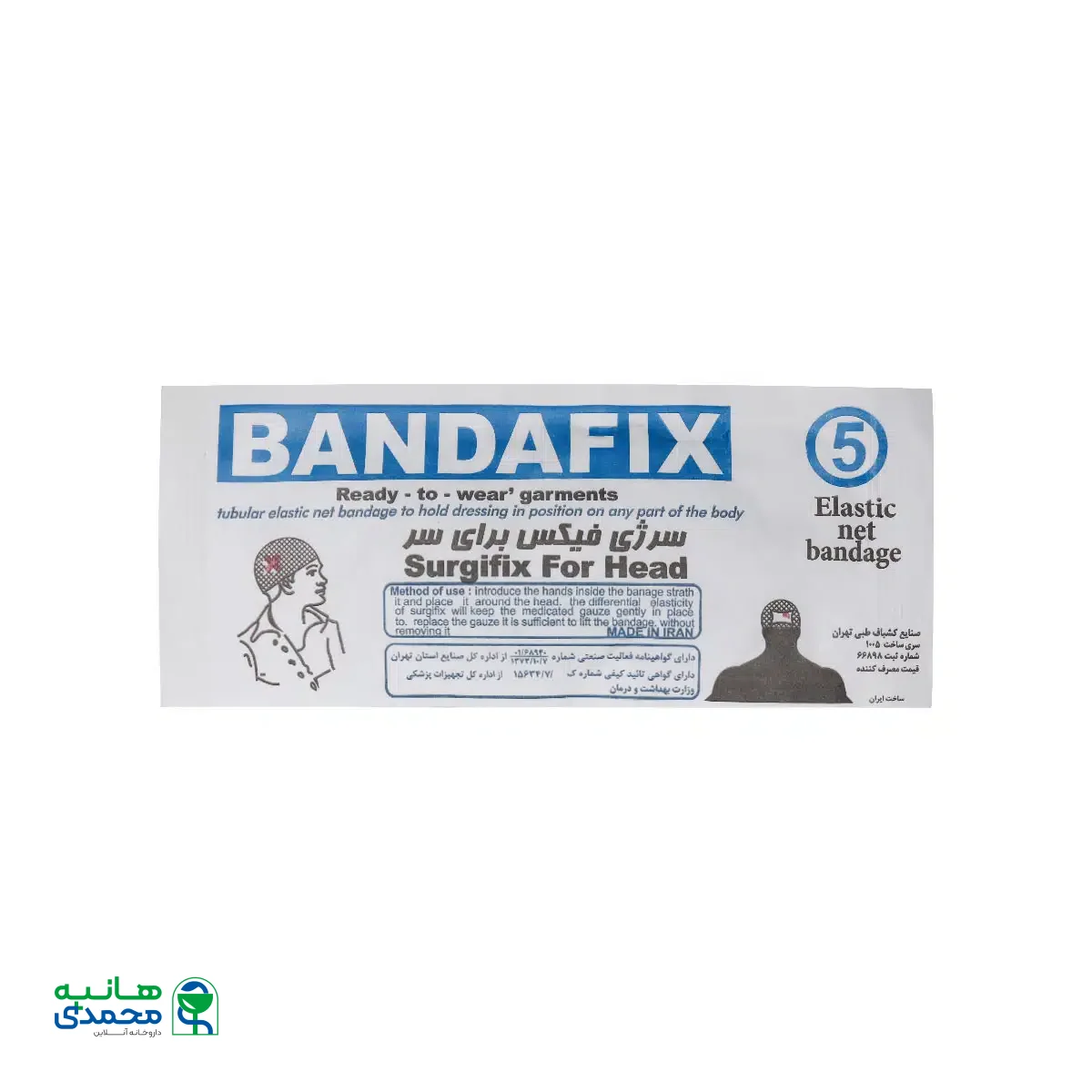 سرجی فیکس برای سر