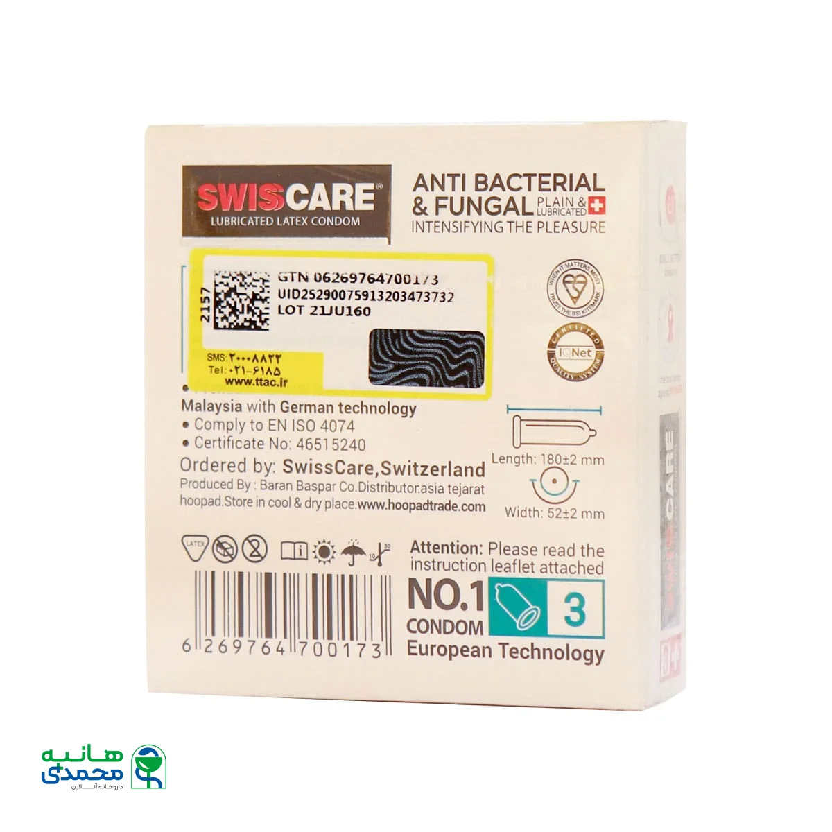 کاندوم ضد قارچ سوئیس کر مدل Anti Bacterial