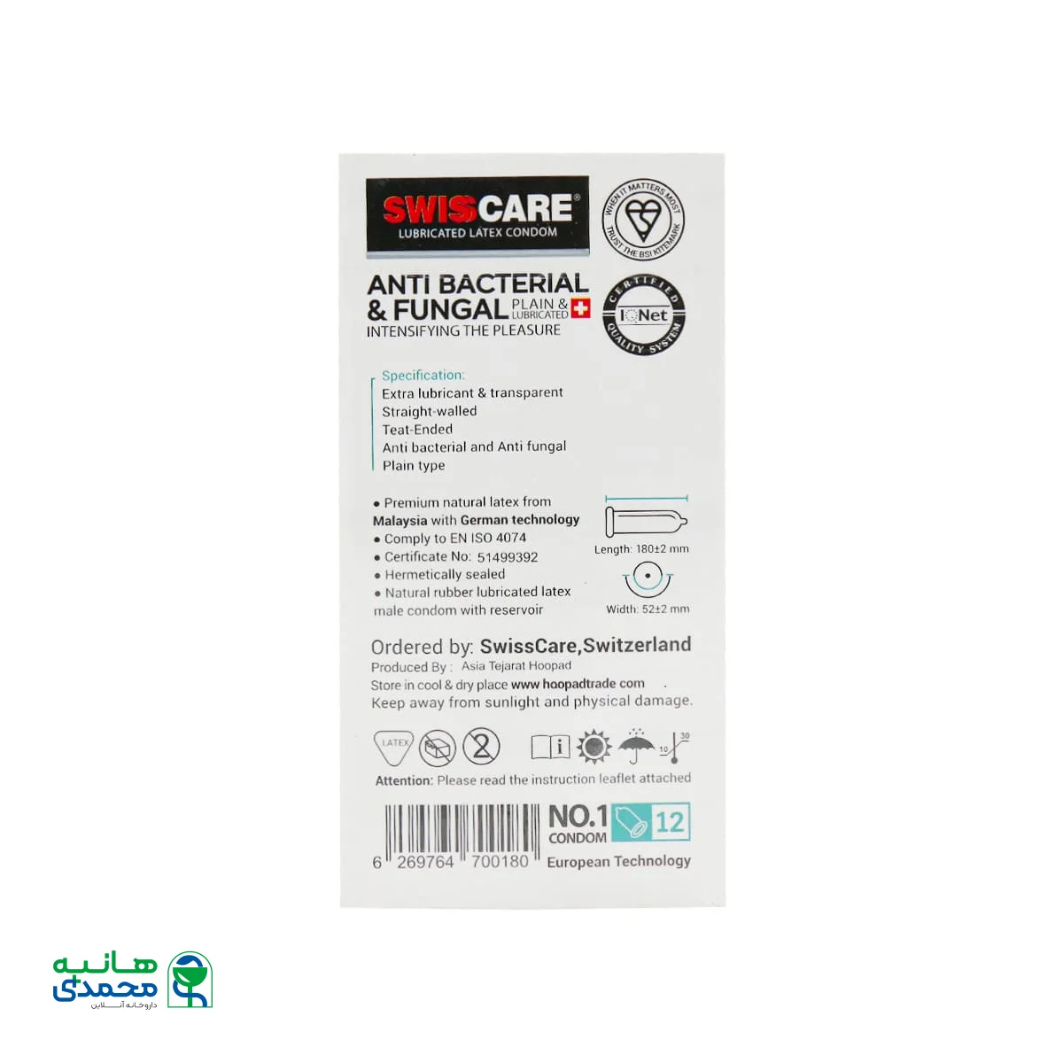 کاندوم ضد قارچ سوئیس کر مدل Anti Bacterial