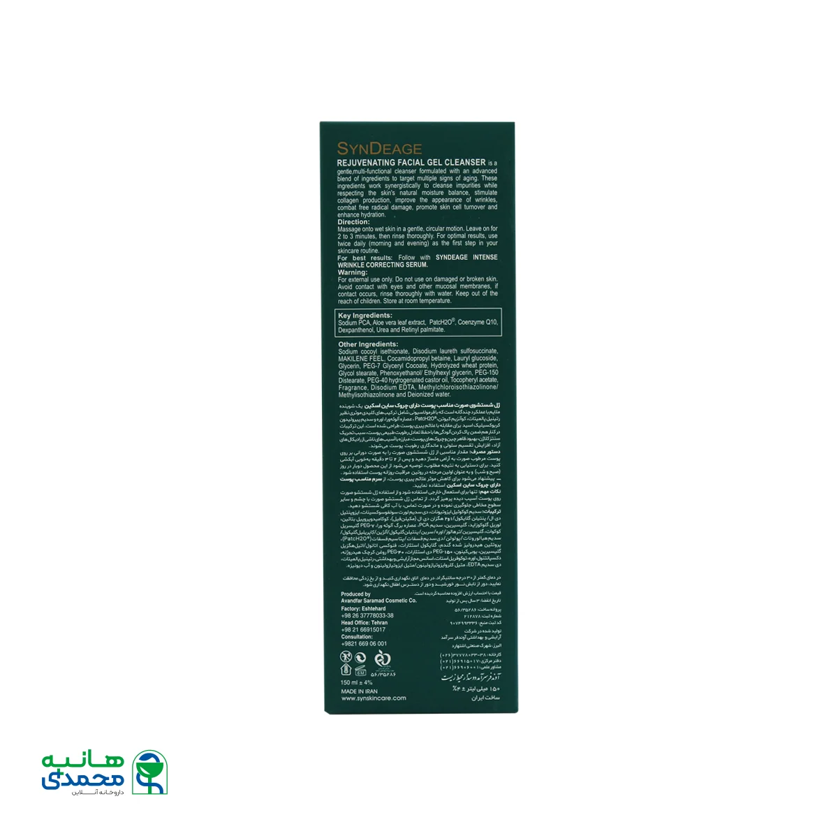 ژل شستشوی صورت پوست دارای چروک ساین اسکین