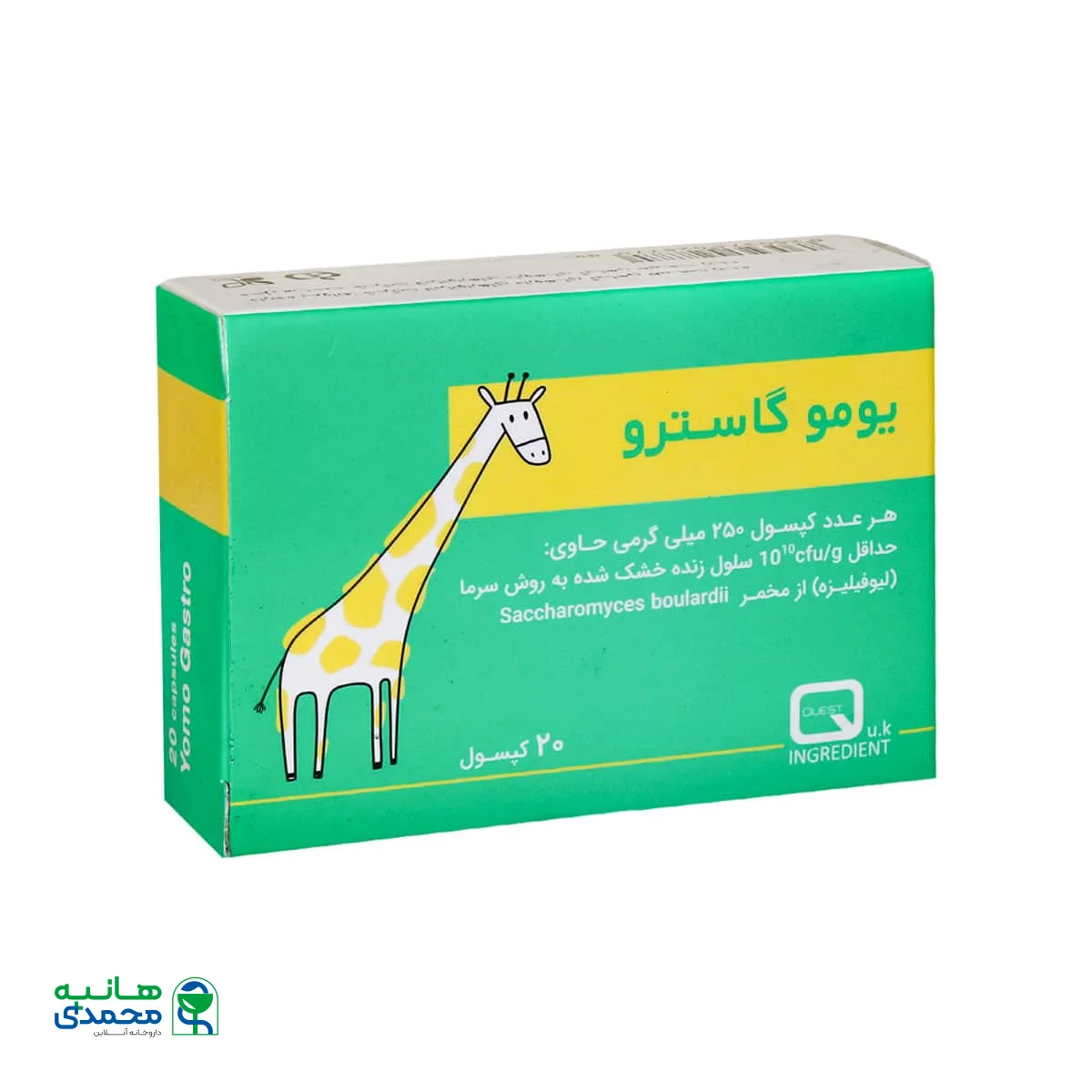 کپسول یومو گاسترو طبیعت زنده