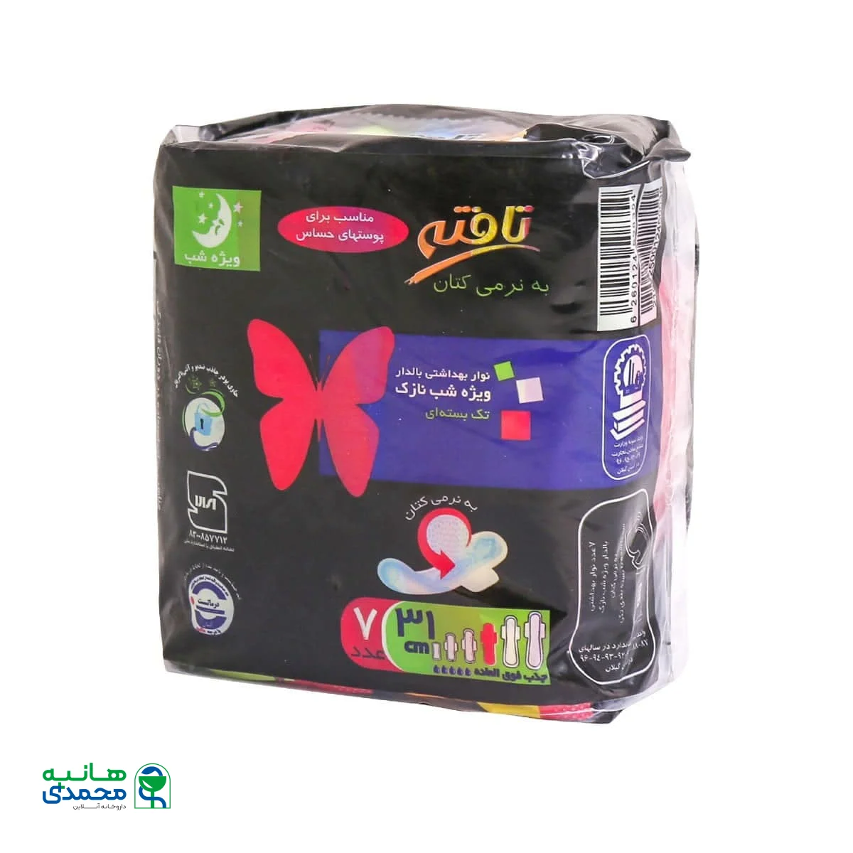 نوار بهداشتی مسافرتی تافته ویژه شب