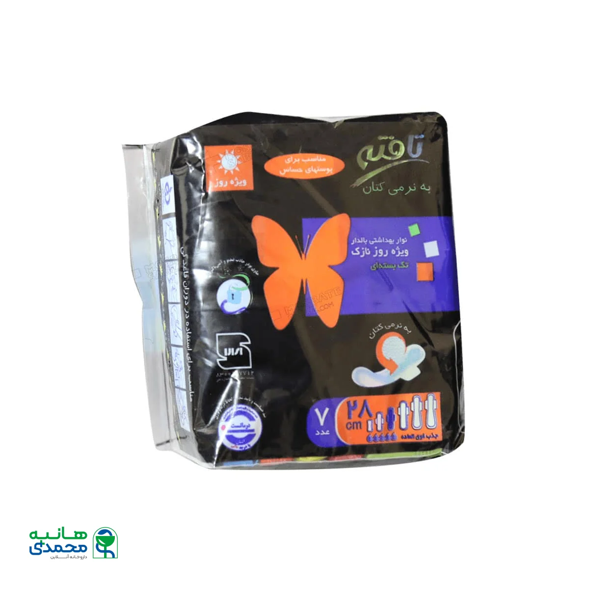 نوار بهداشتی بالدار ویژه روز نازک تک بسته ای تافته بسته