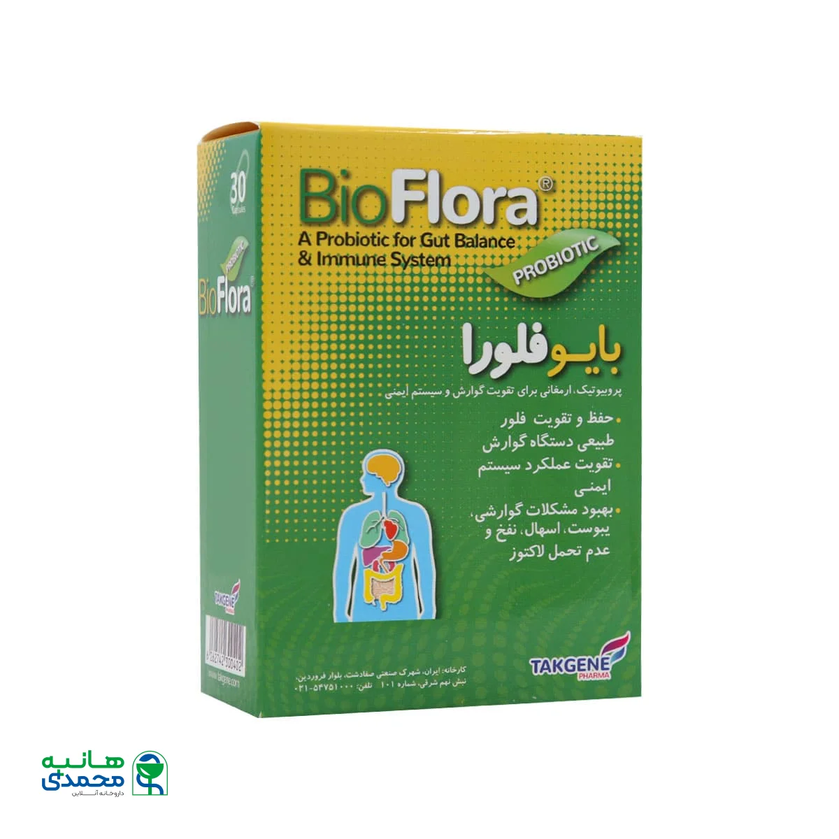 قیمت کپسول بایو فلورا تک ژن فارما