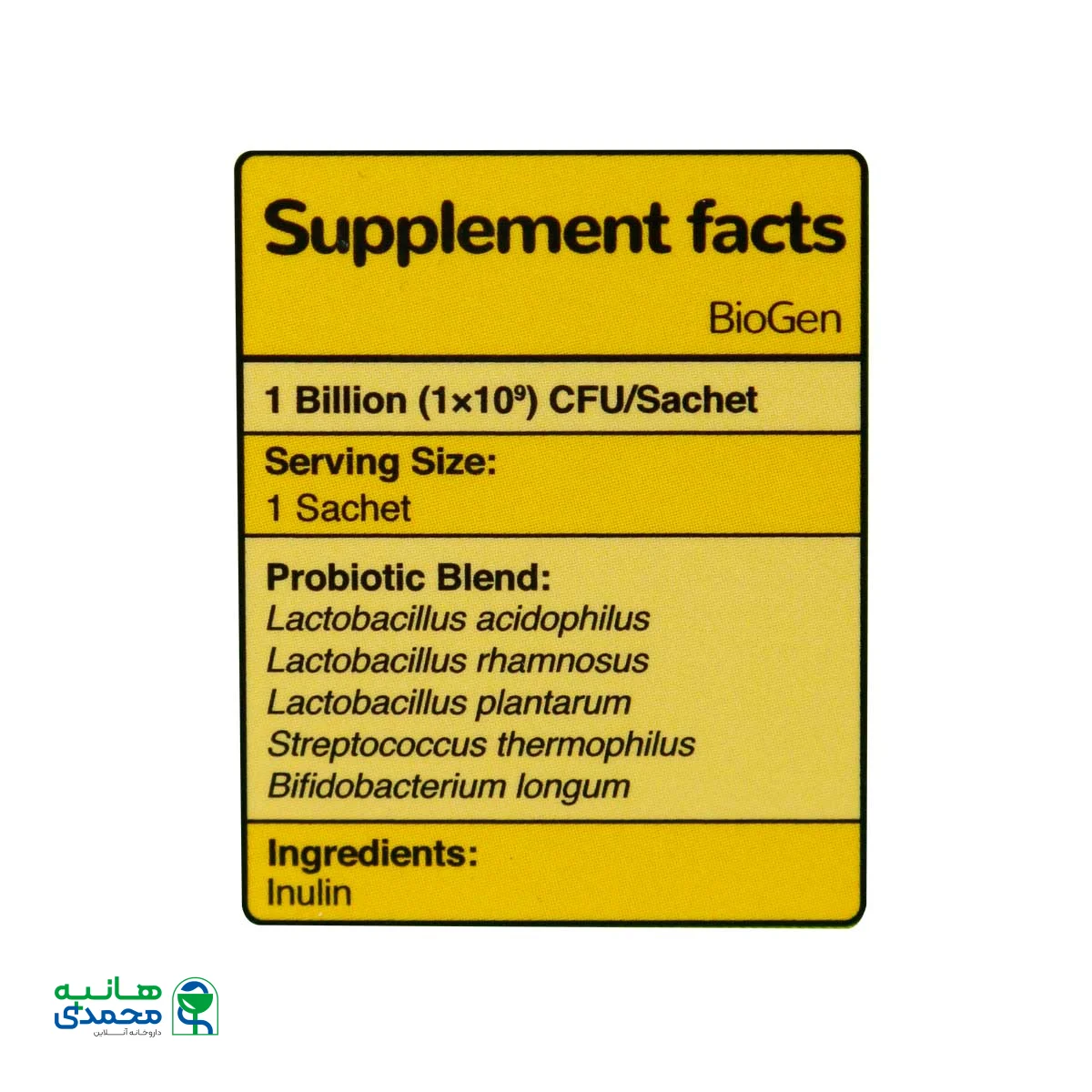 ساشه بایوژن تک ژن فارما 8 عدد