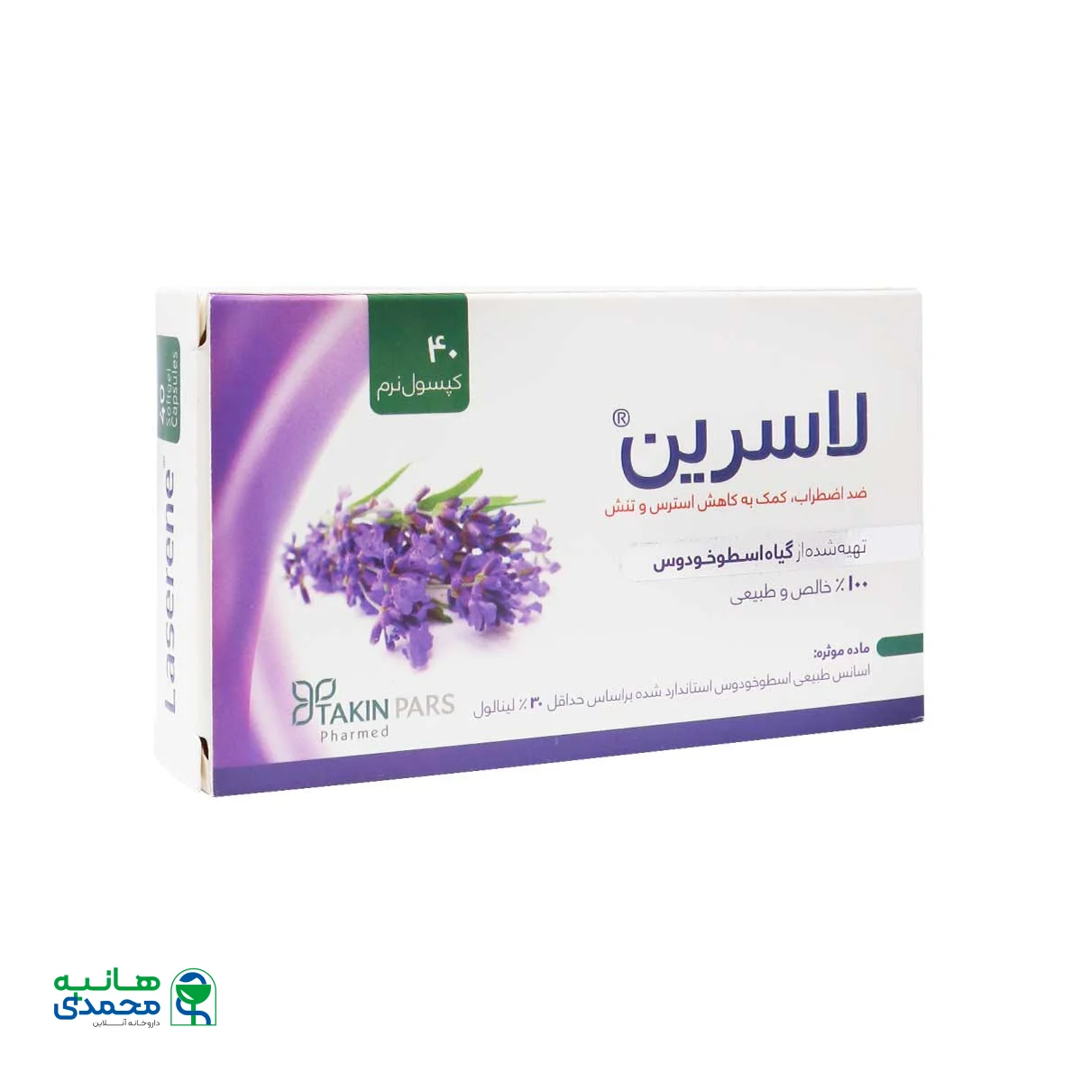 کپسول نرم ژلاتینی لاسرین تکین پارس فارمد