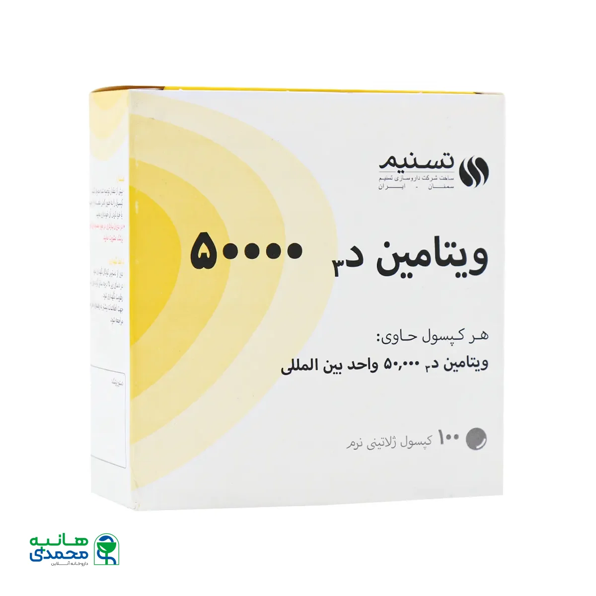 قیمت کپسول ویتامین د3 50000 واحد تسنیم
