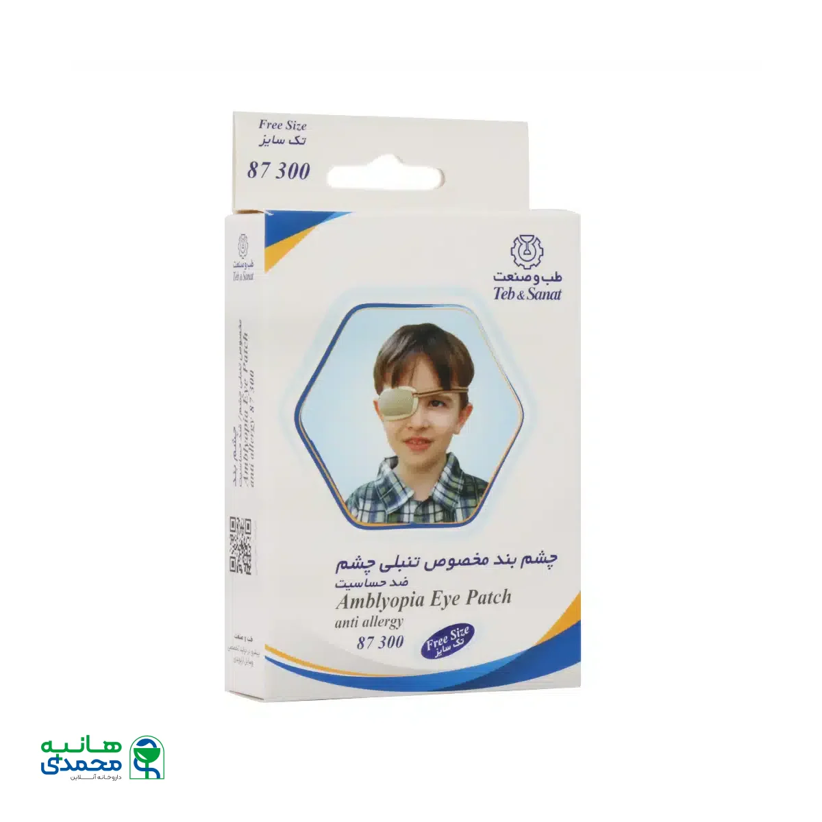 چشم بند مخصوص تنبلی چشم طب و صنعت کد 87300